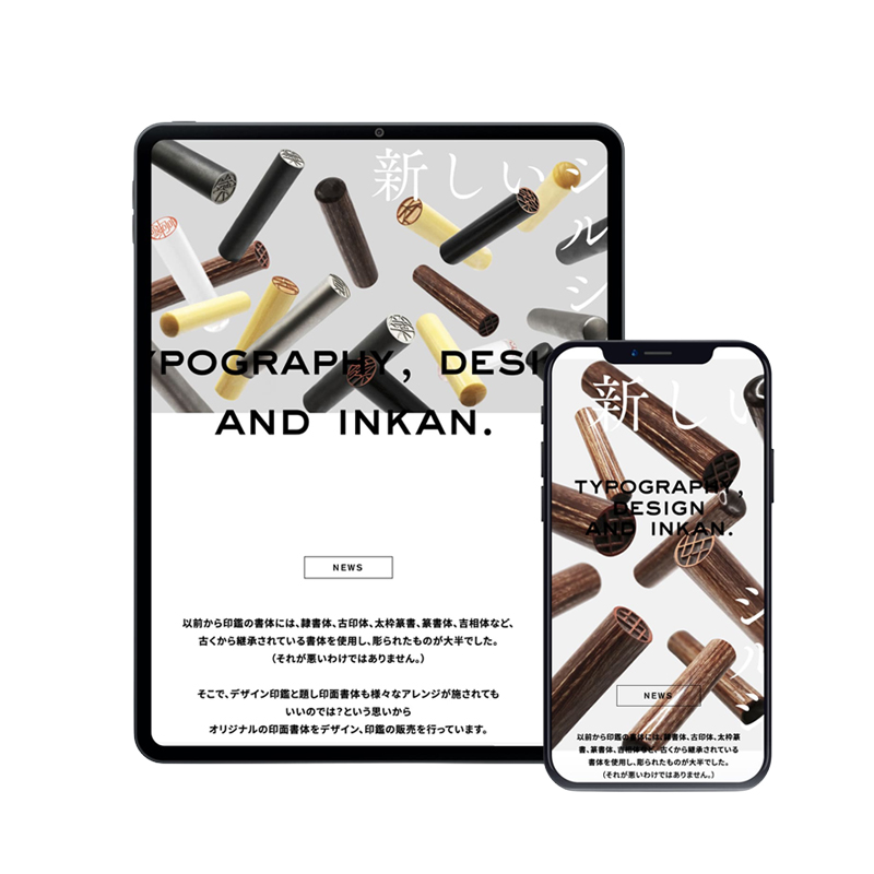 DEZAIN デザイン印鑑