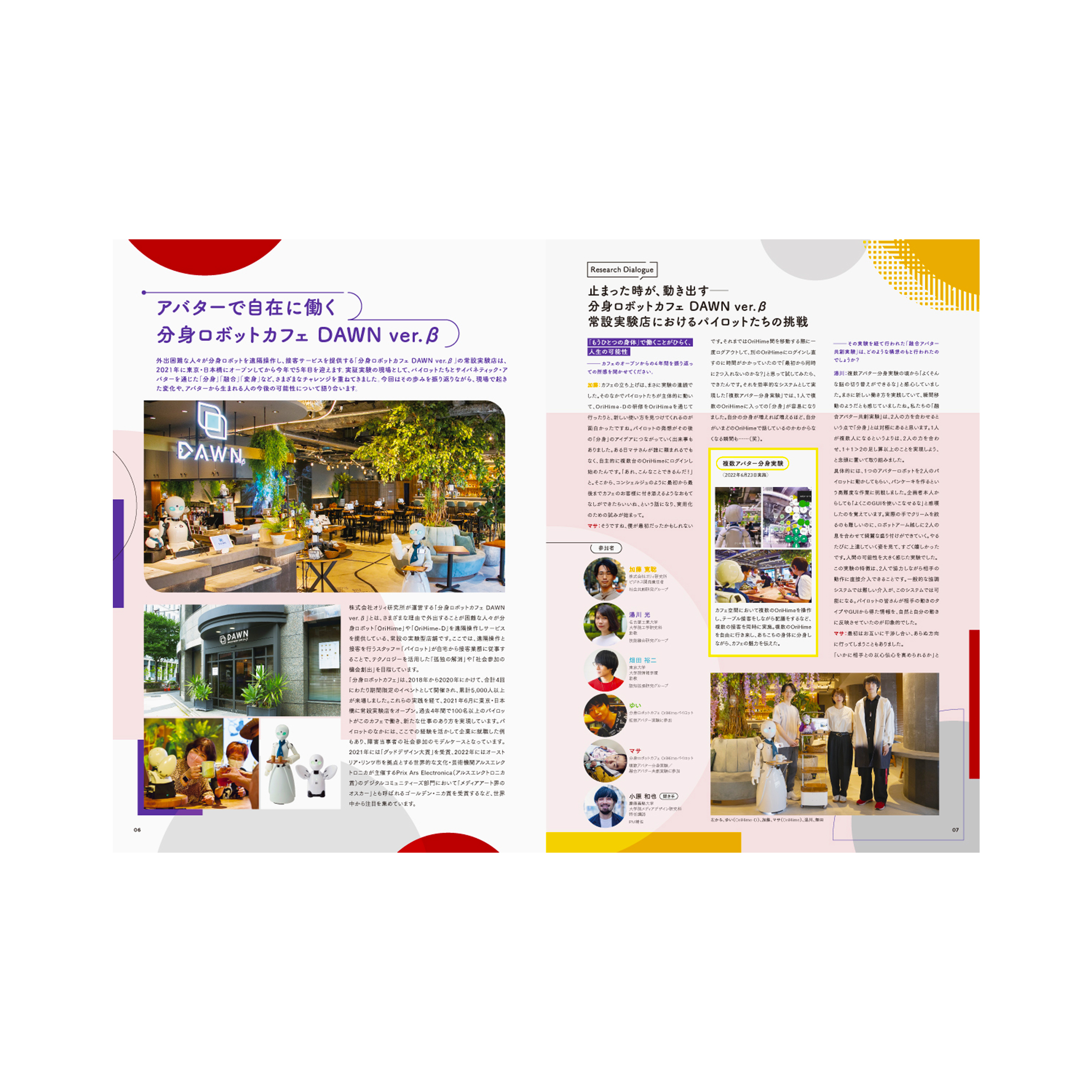 Cybernetic being FACTBOOK 2020-2025