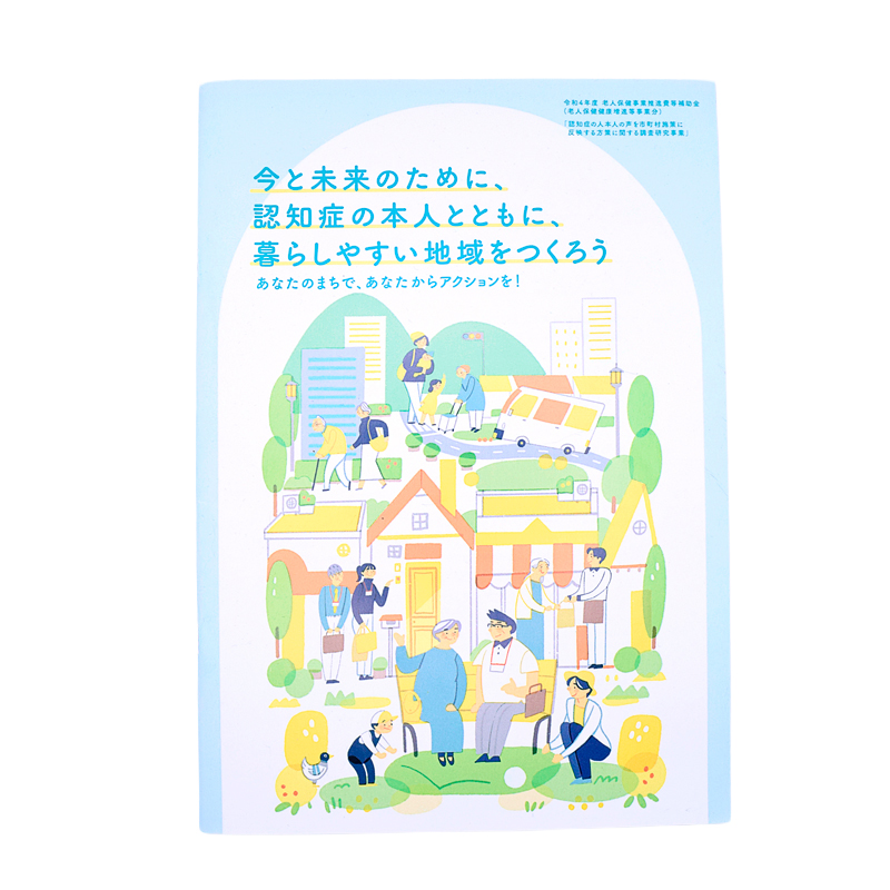 人とまちづくり研究所