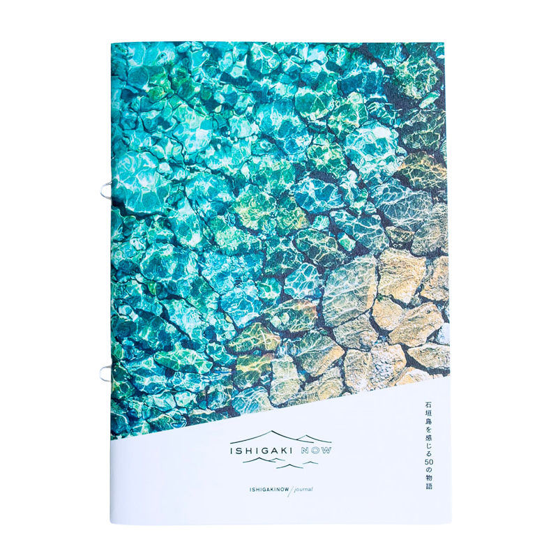 石垣島のグラフィックデザイン