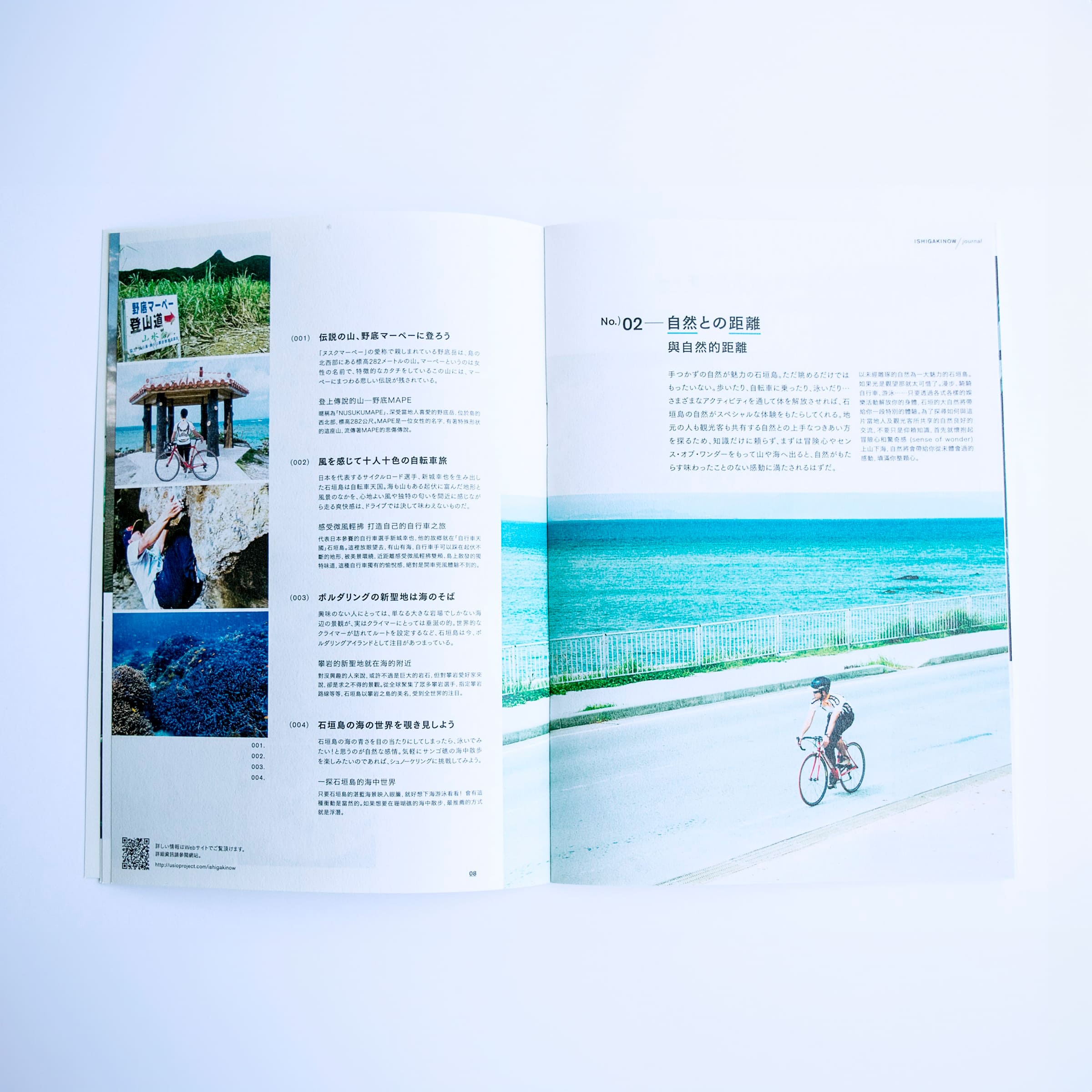 役所のパンフレットデザイン