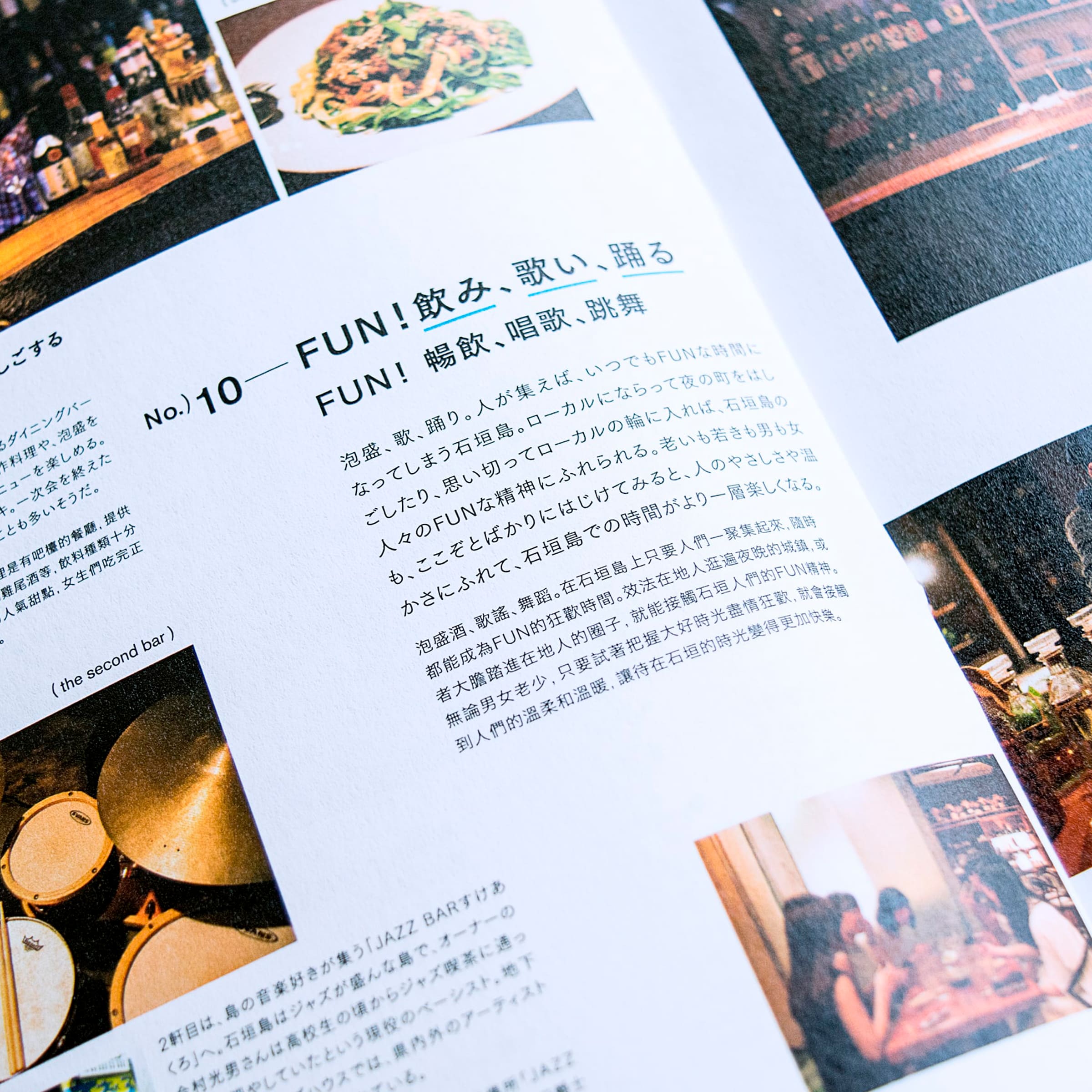 観光地のクリエイティブ