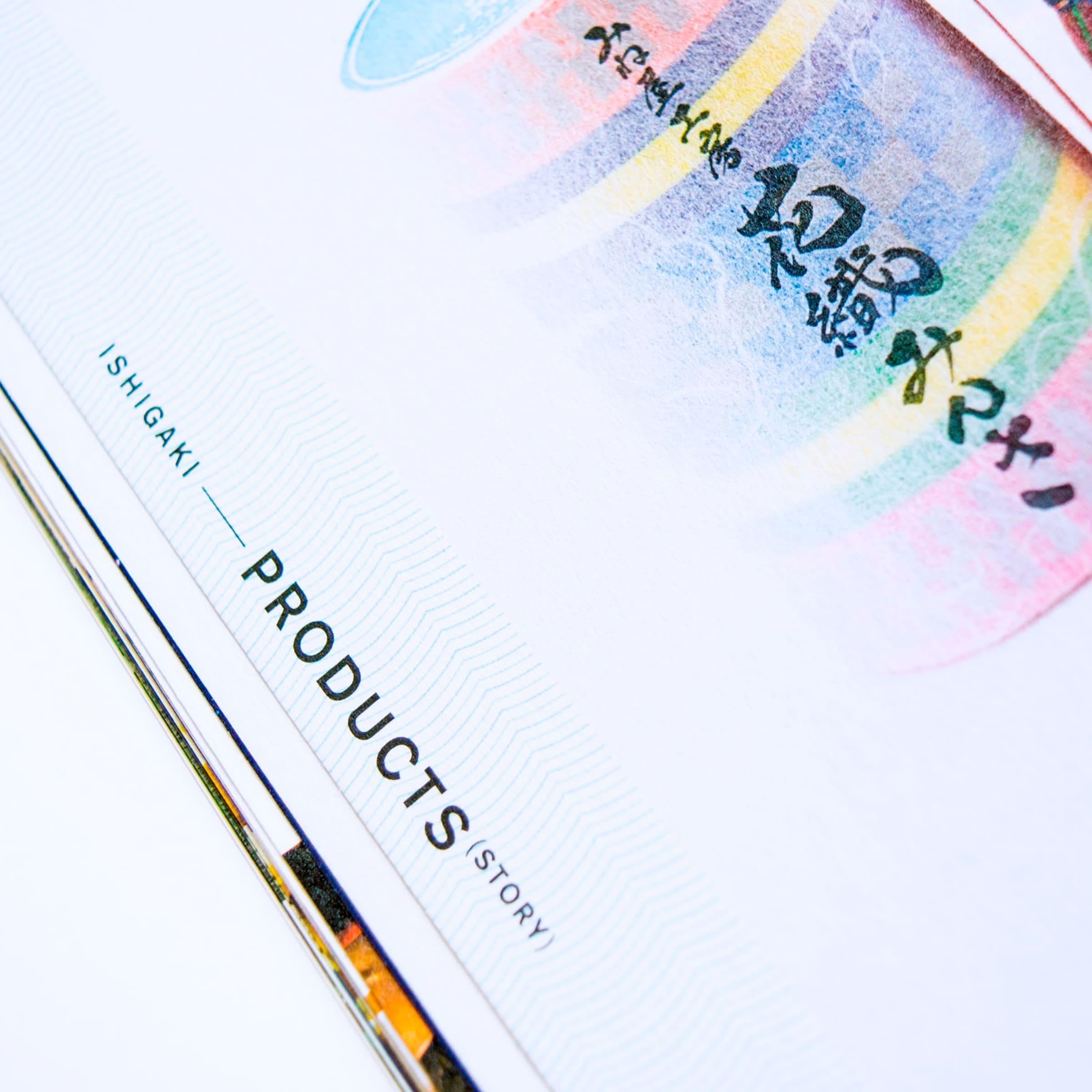 離島のクリエイティブ