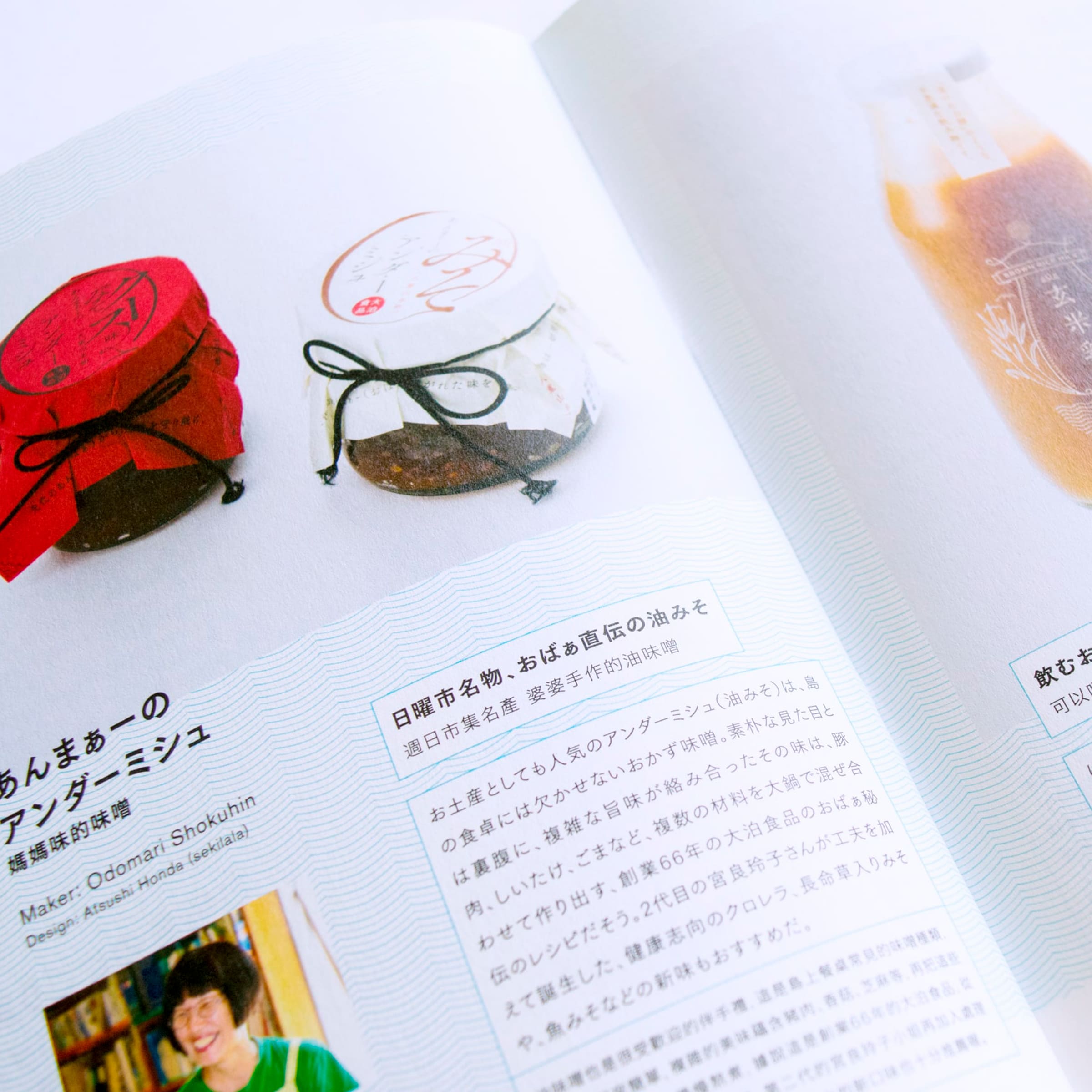 新しい視点でのクリエイティブ