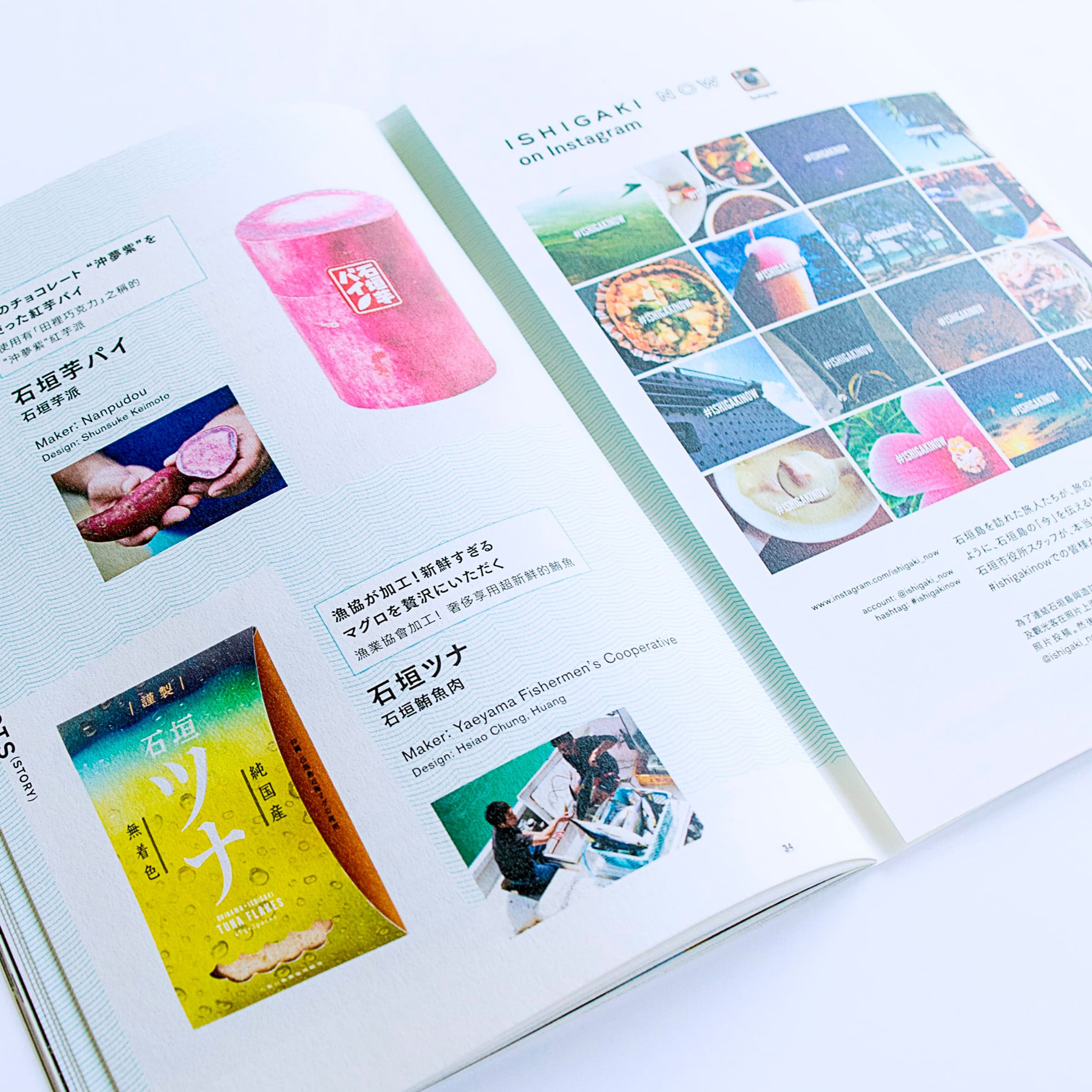 物語のデザイン