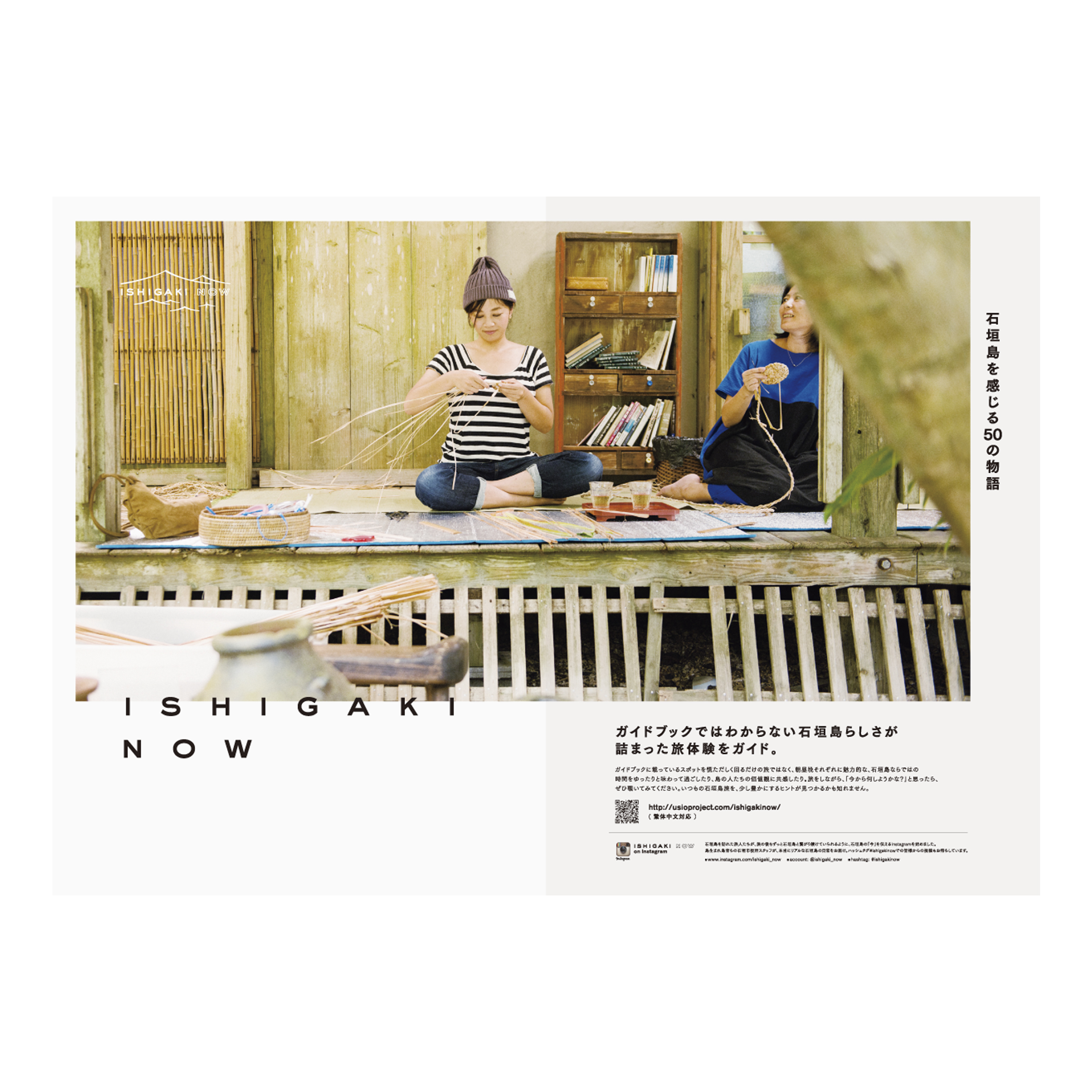 石垣now ジャーナル カタログ, ishigakinow journal catalog