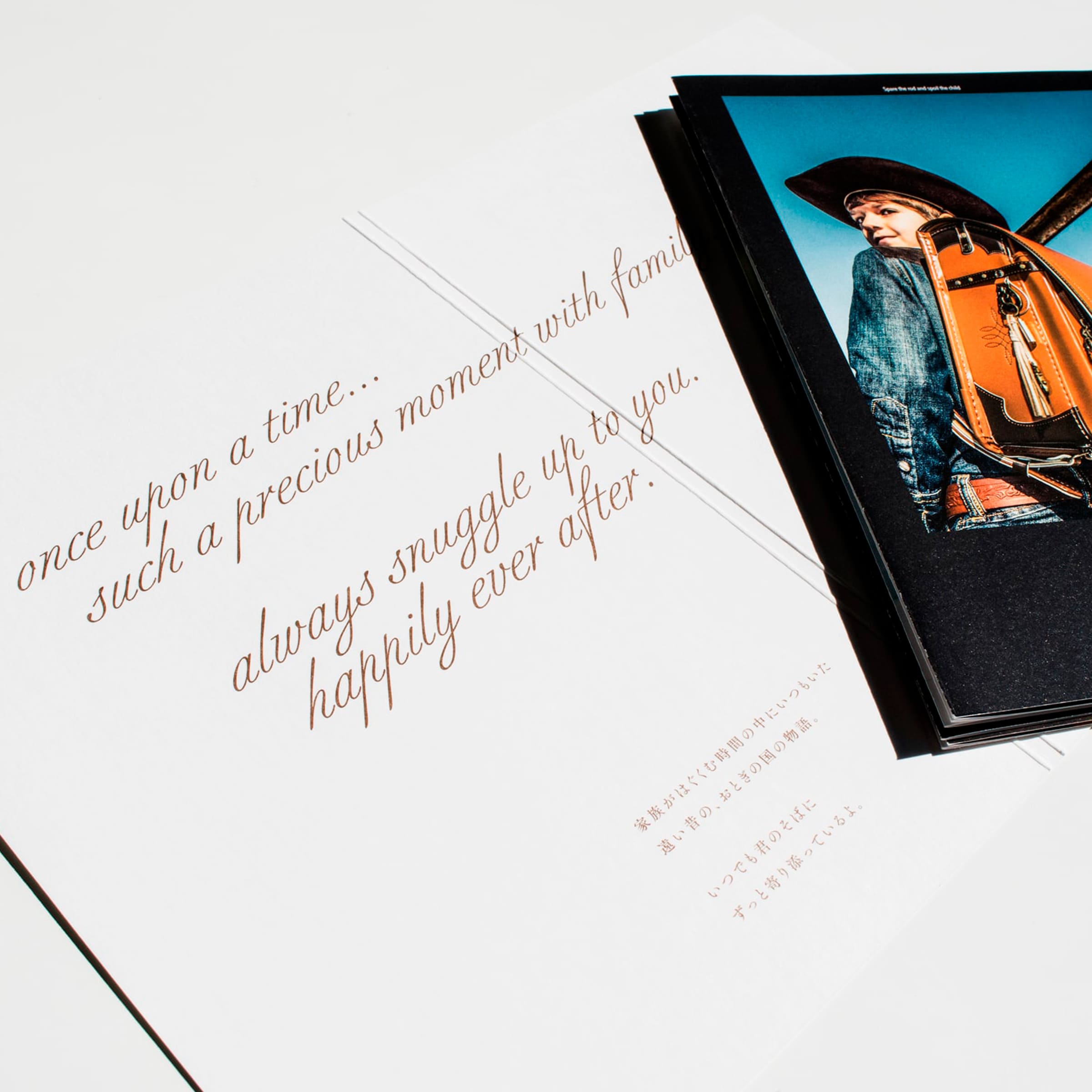 ランドセルの冊子デザイン