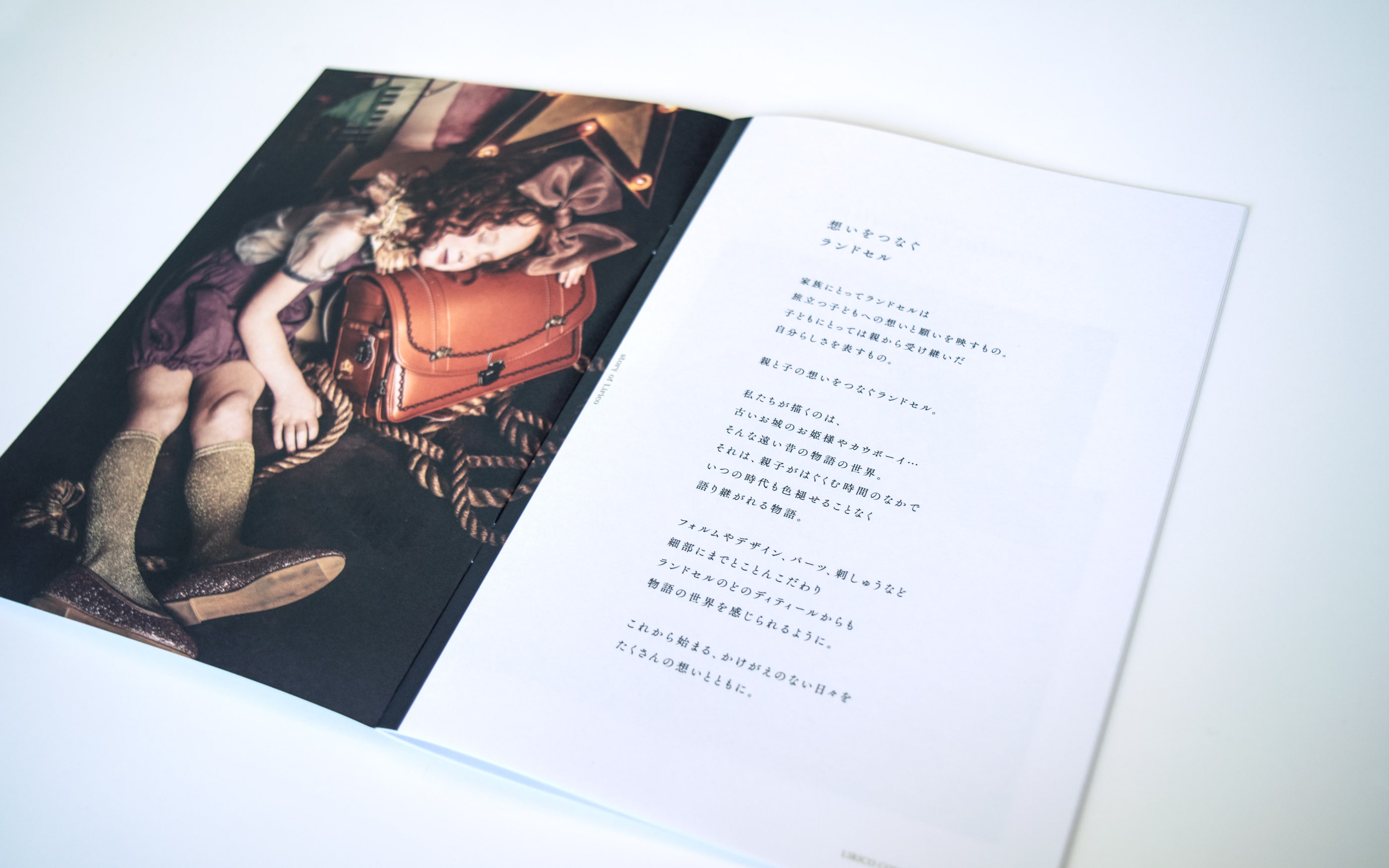 ランドセルパンフレット, 大阪のデザイン会社
