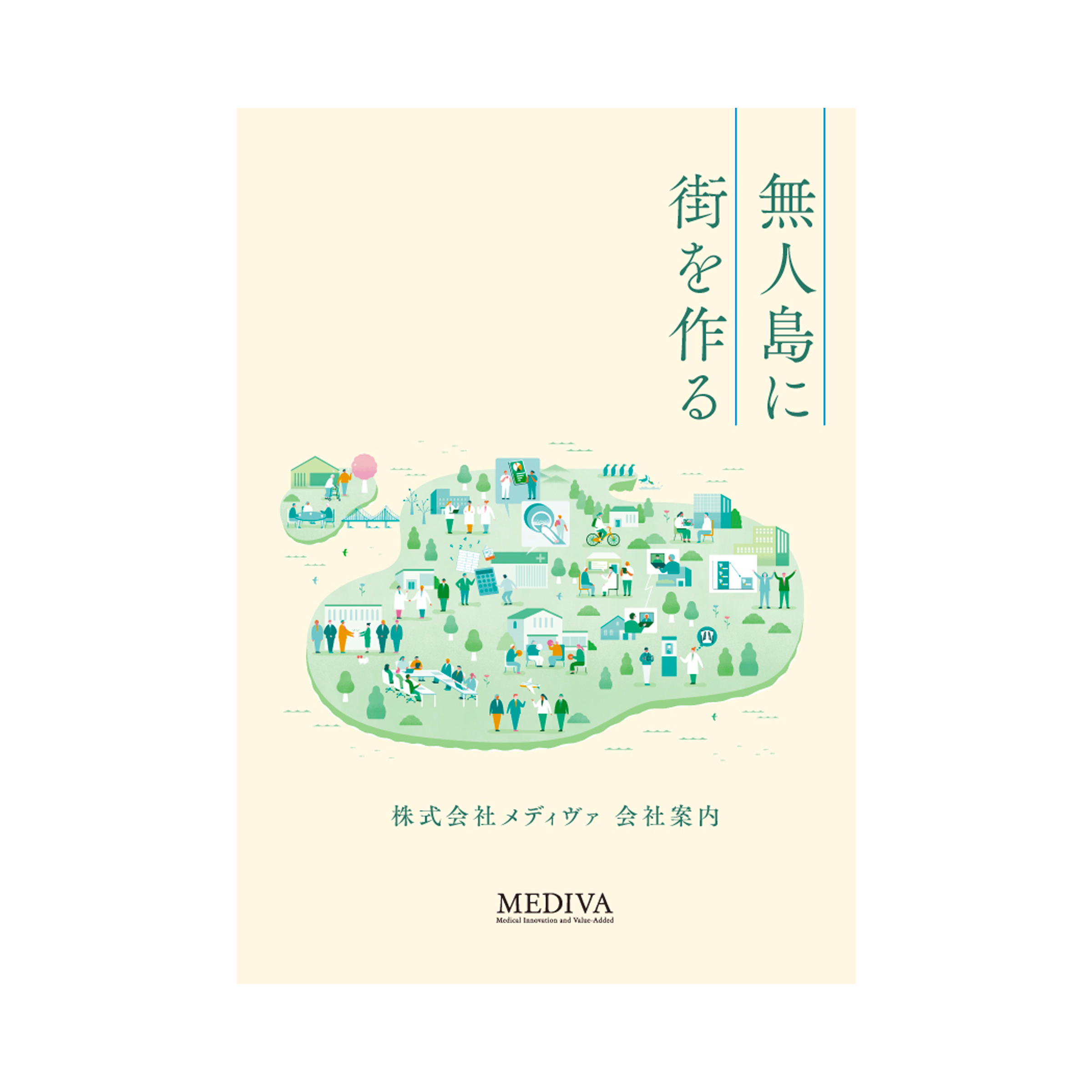 MEDIVA 企業の会社案内