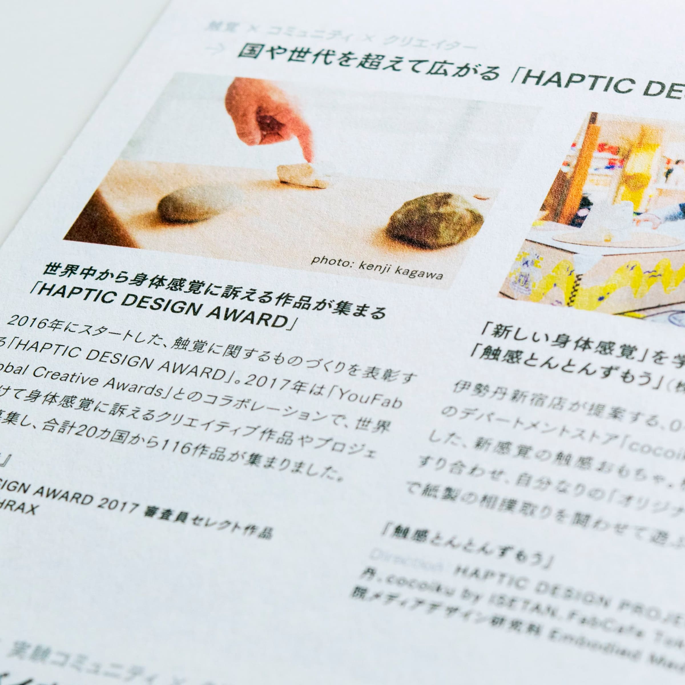 マテリアルのデザイン