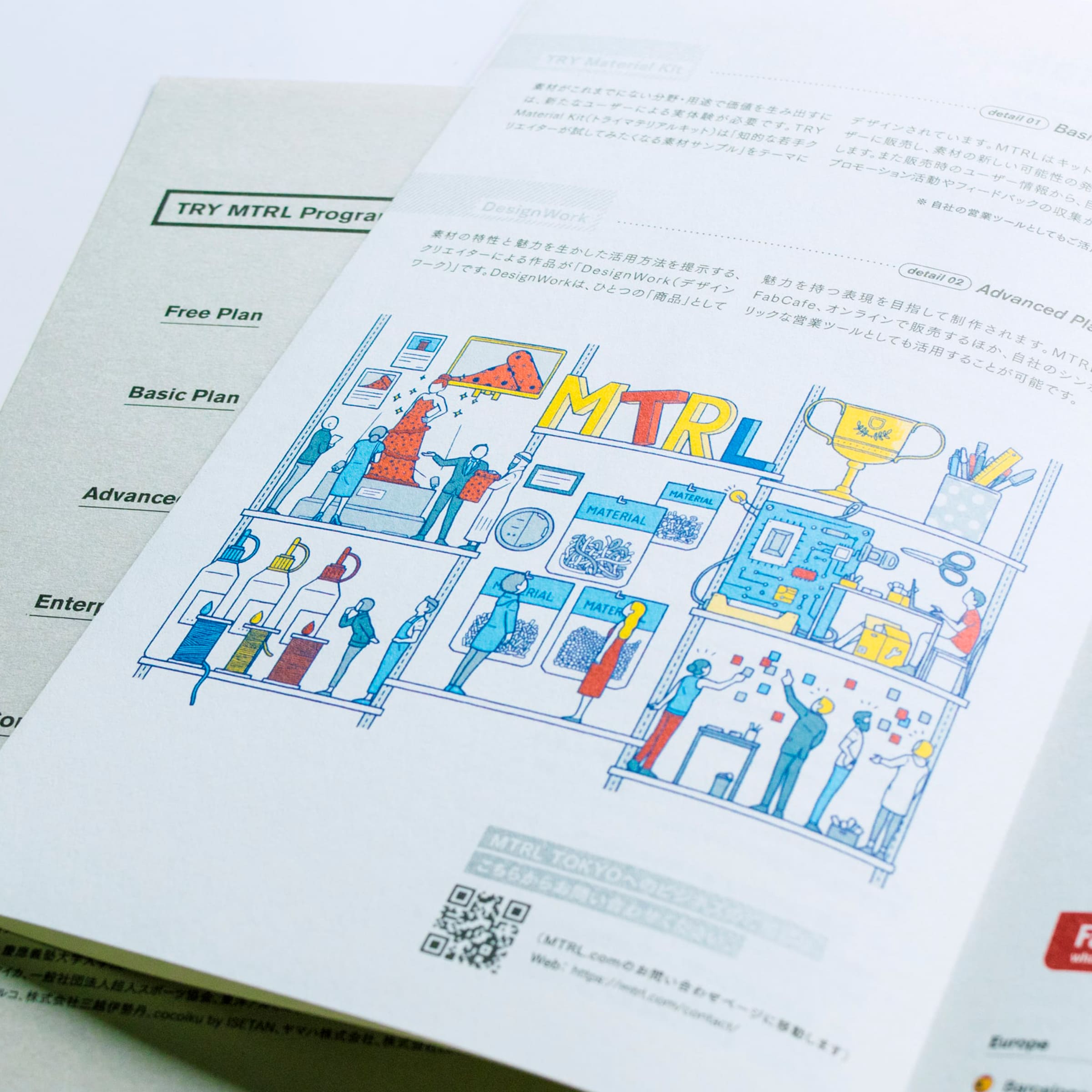 パンフレットのデザイン