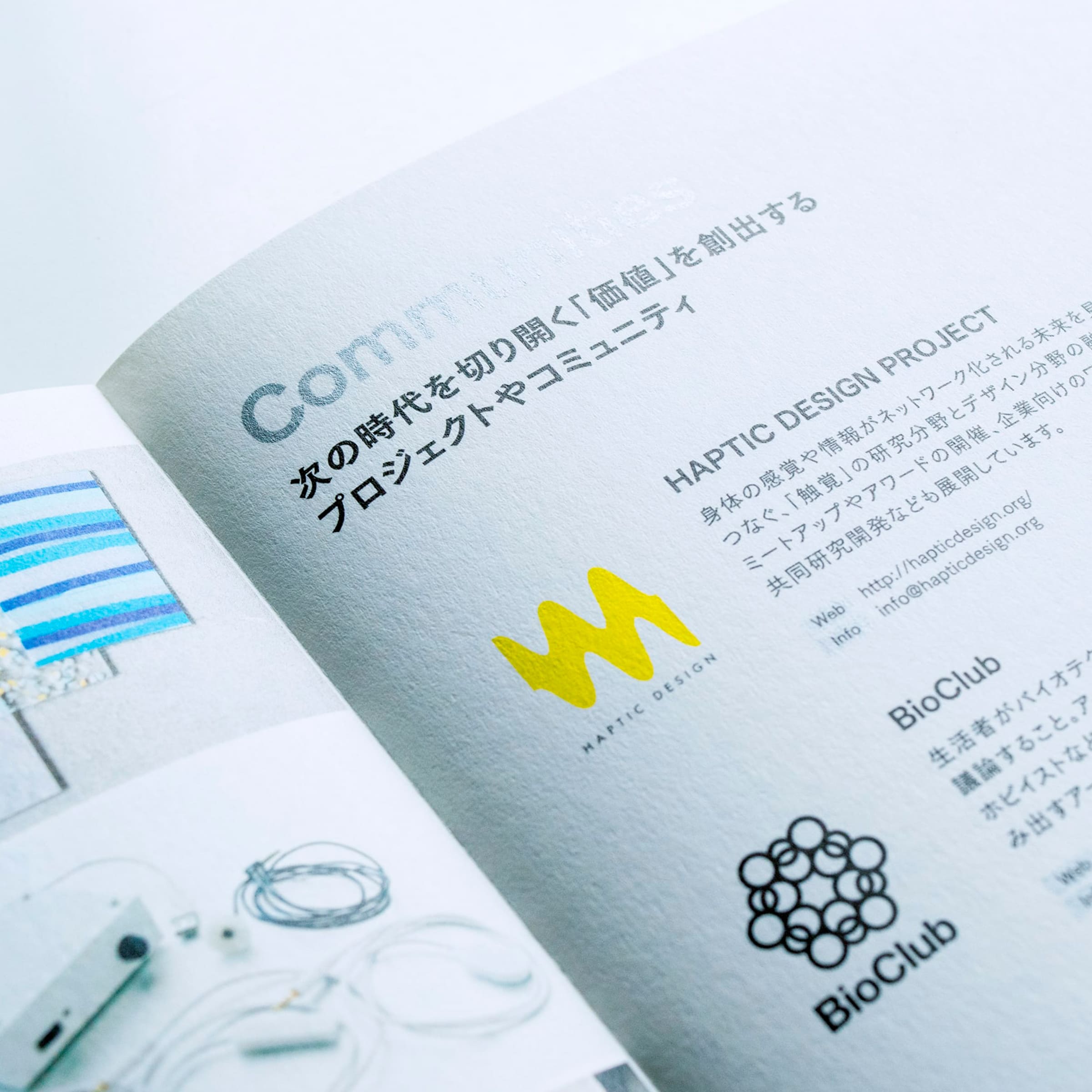 カタログのデザイン