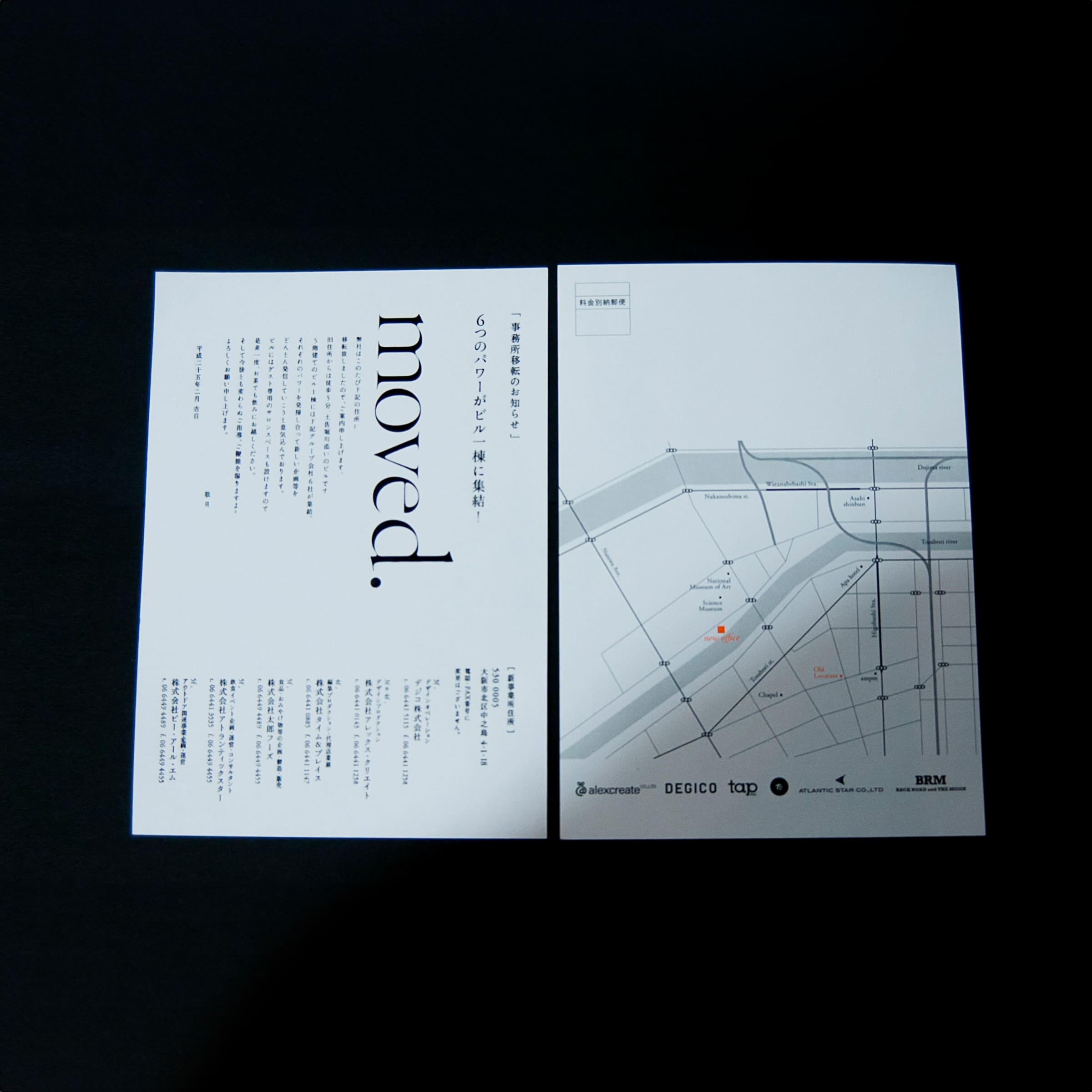 アレックス・クリエイト 移転DM, alexcreate relocation dm