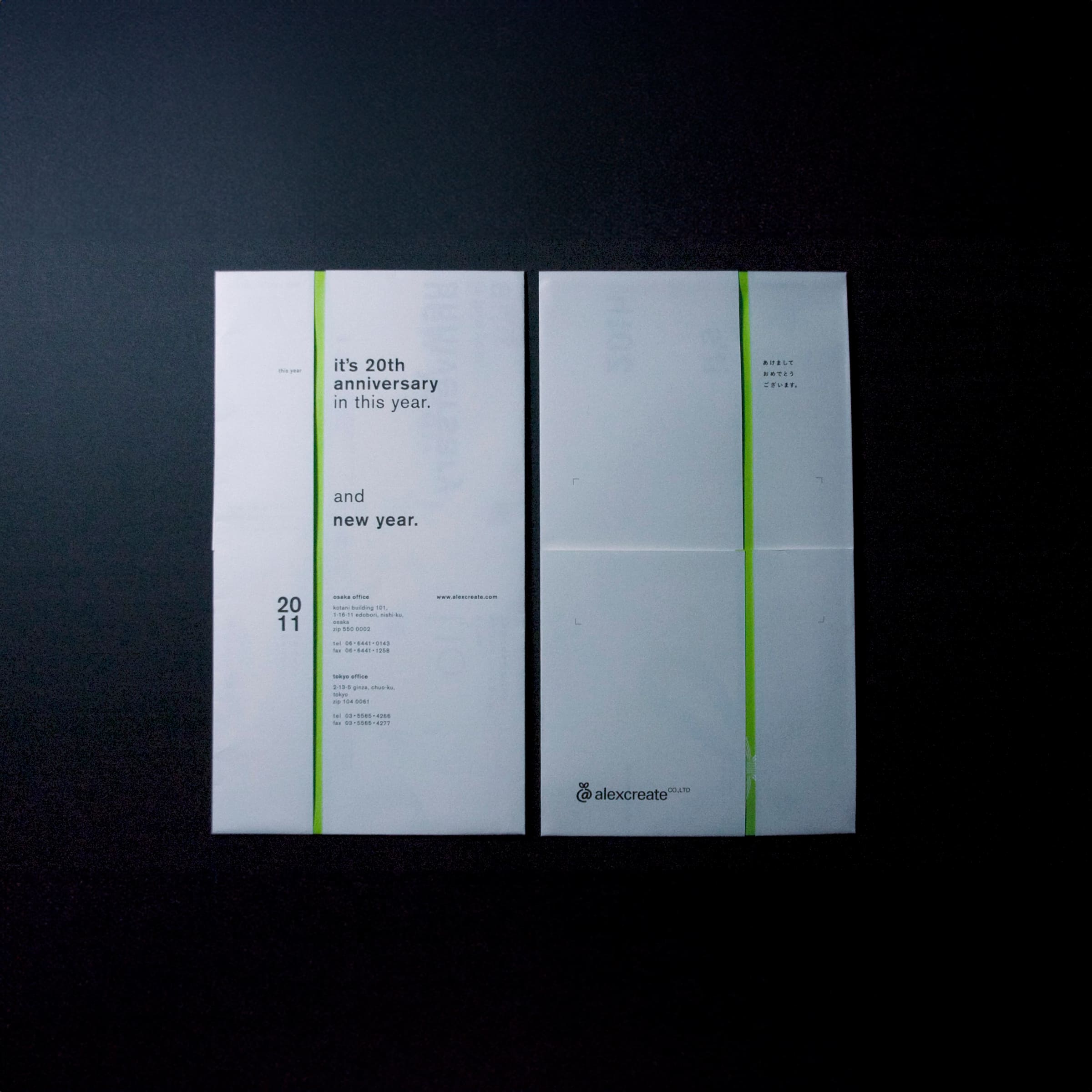 アレックス・クリエイト 2011年賀状, alexcreate new year card 2011