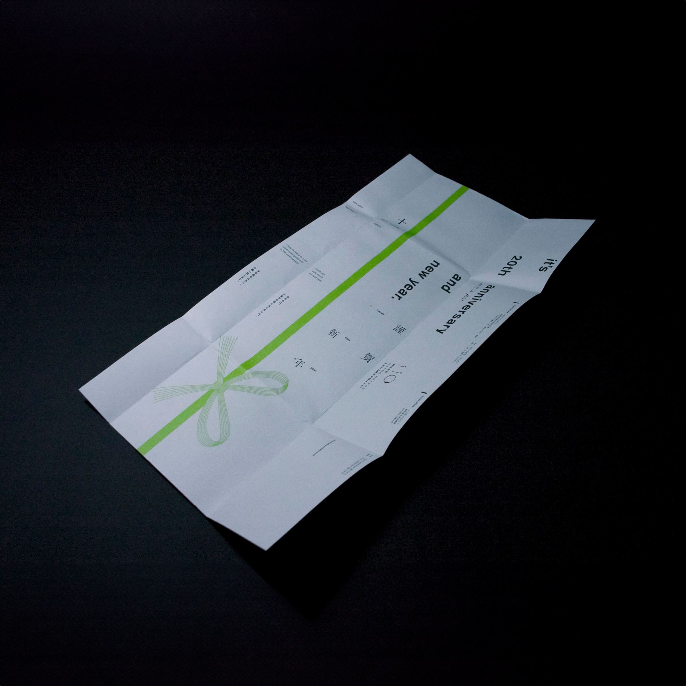 デザイン会社の年賀状