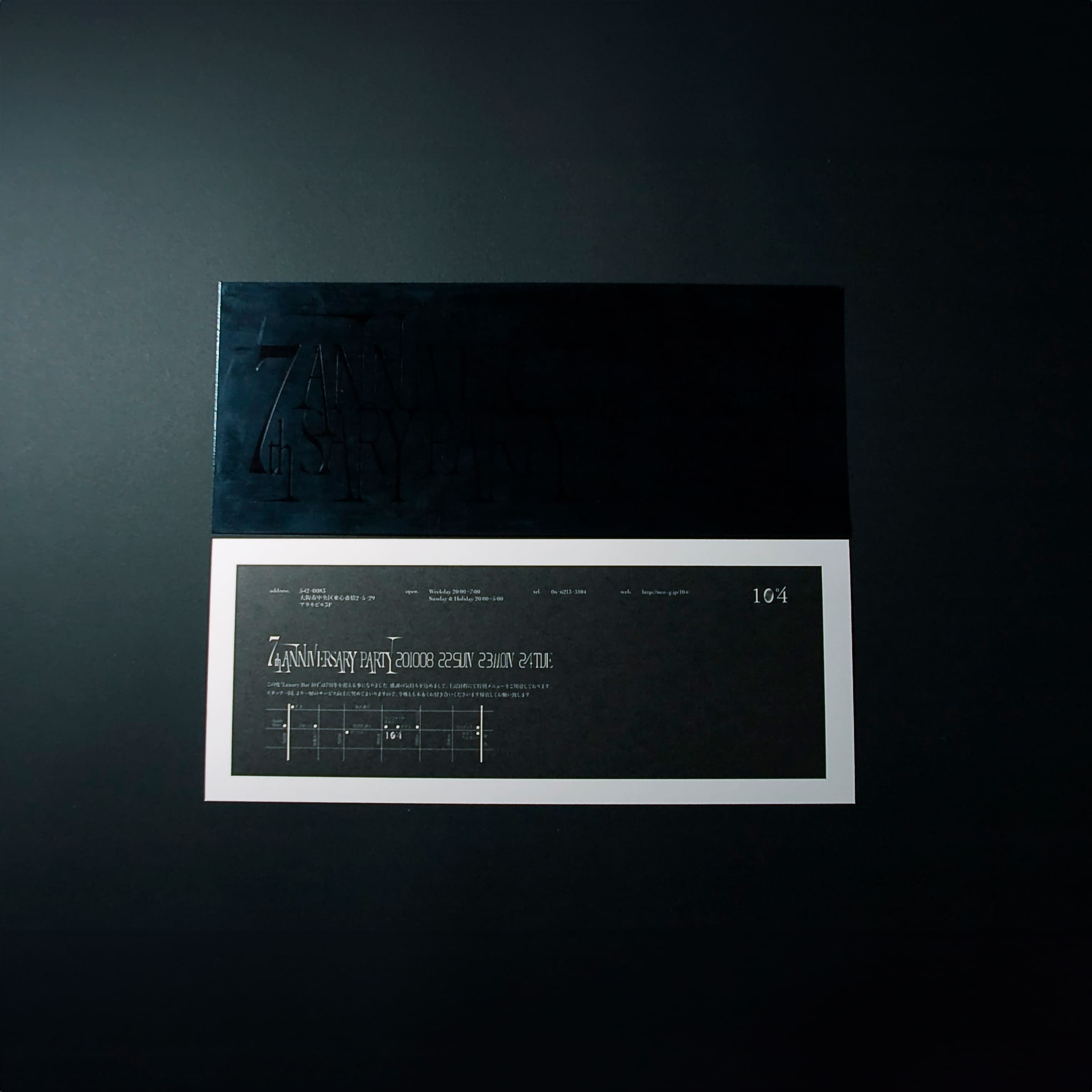 バーのDMデザイン