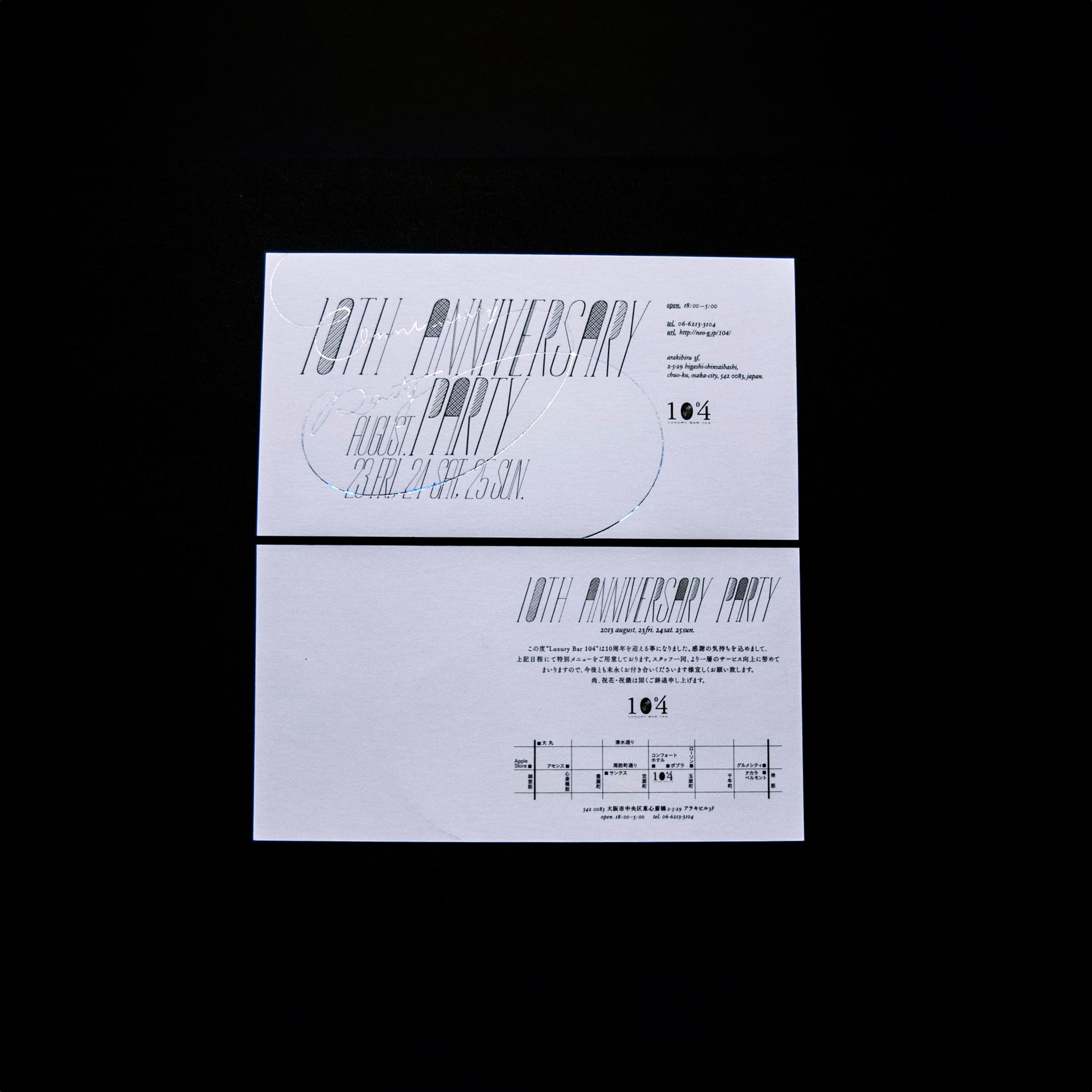 バーのDMデザイン