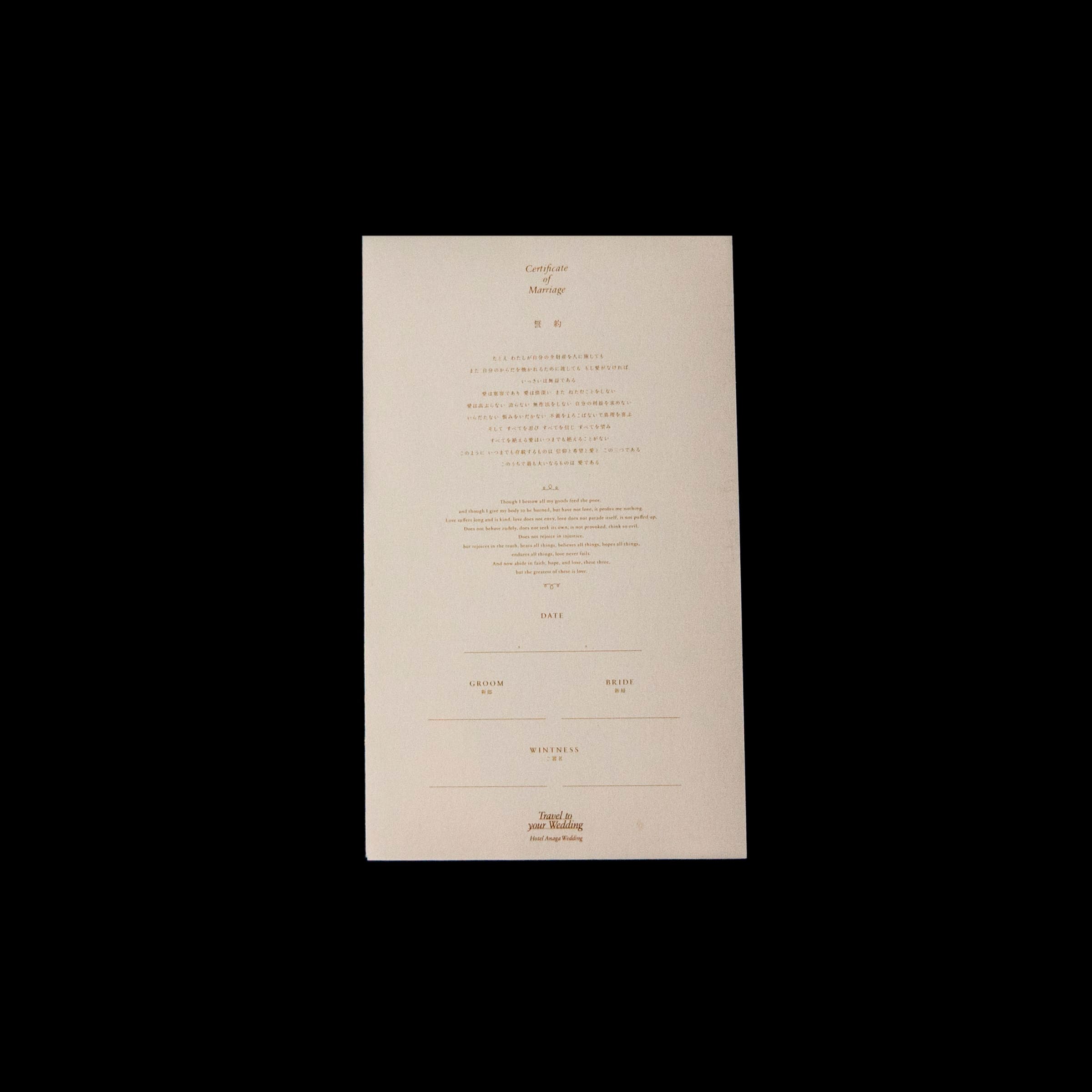 アナガウエディング 誓約書, anagawedding