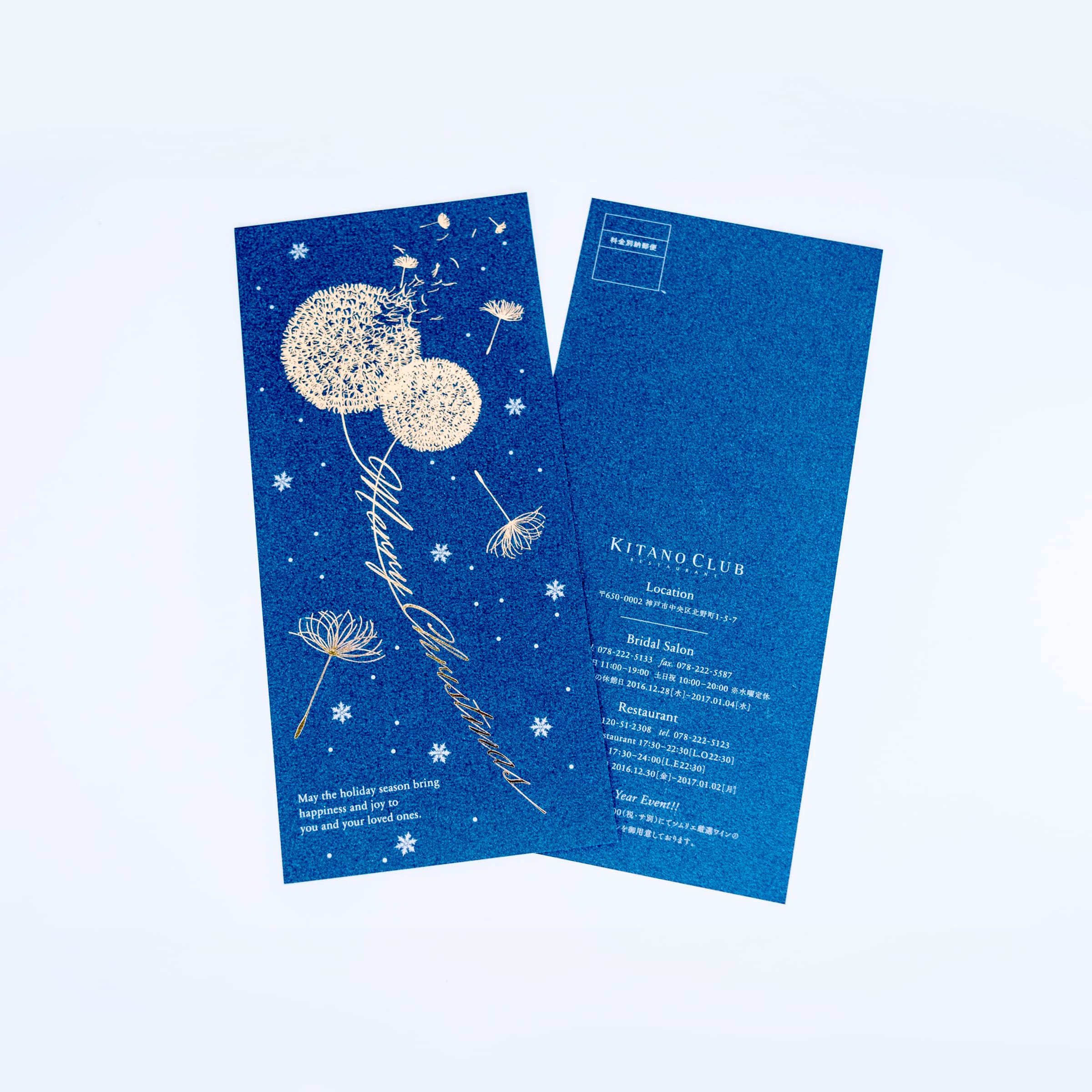 北野クラブ 2016クリスマスカード, kitanoclub 2016xmas card