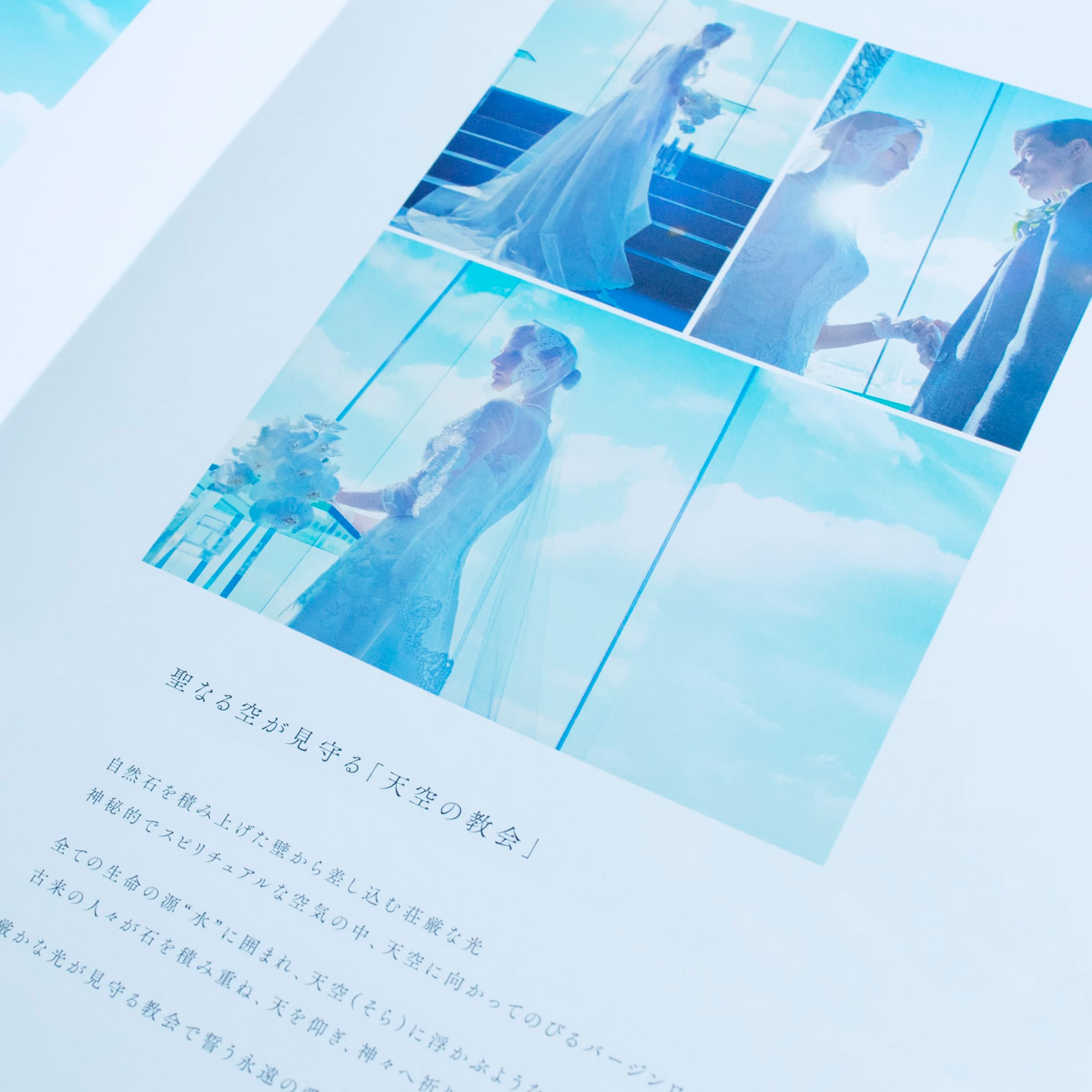 結婚式のデザイン