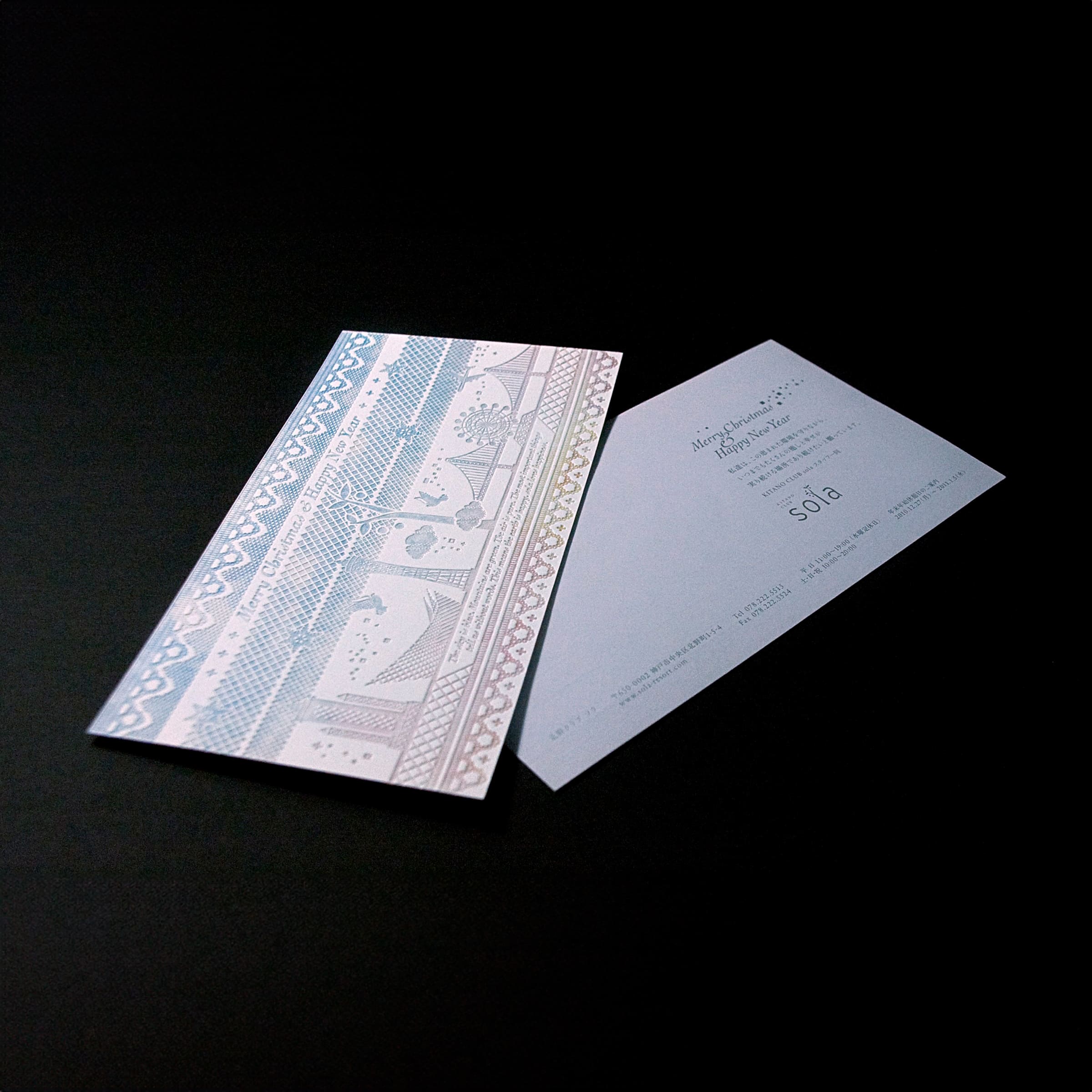 北野クラブ ソラ 2011シーズングリーティング, kitanoclub sola 2011 season greeting card