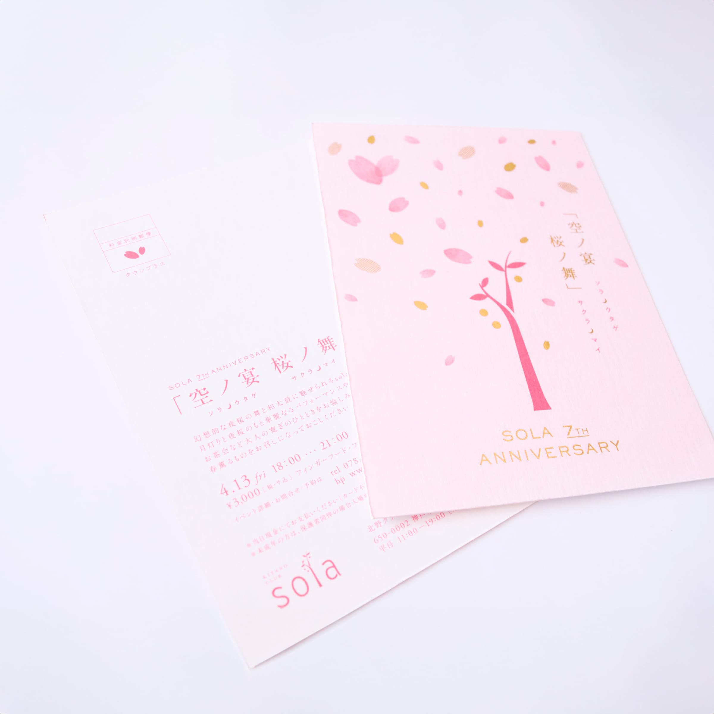 北野クラブ ソラ 7th アニバーサリー, kitanoclub sola 7th Anniversary