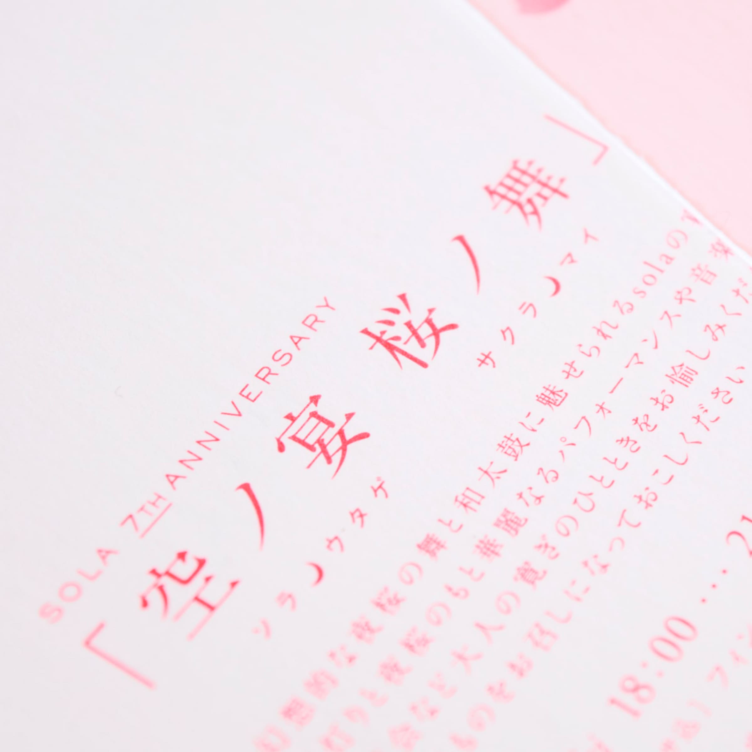 ウエディングDMのデザイン