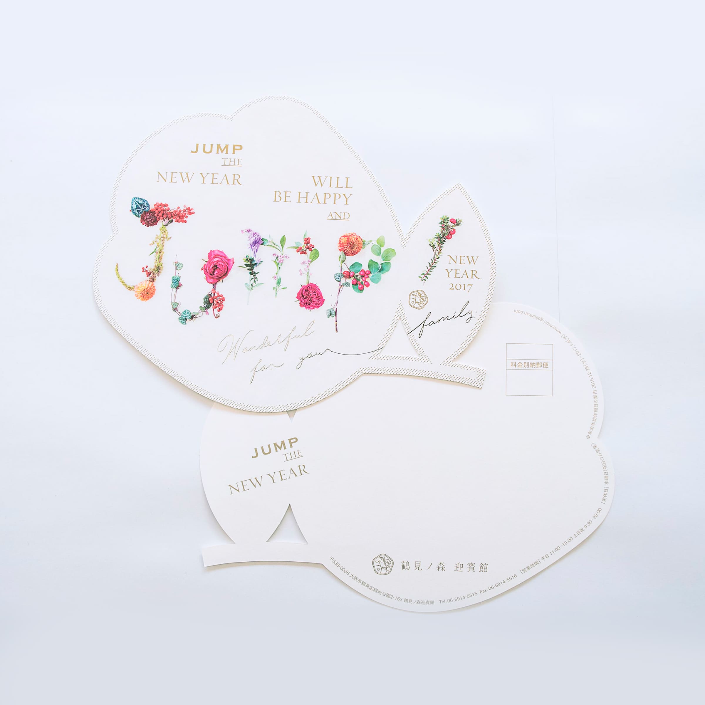 鶴見ノ森迎賓館 2017年賀状, tsuruminomorigeihinkan, 2017newyear card