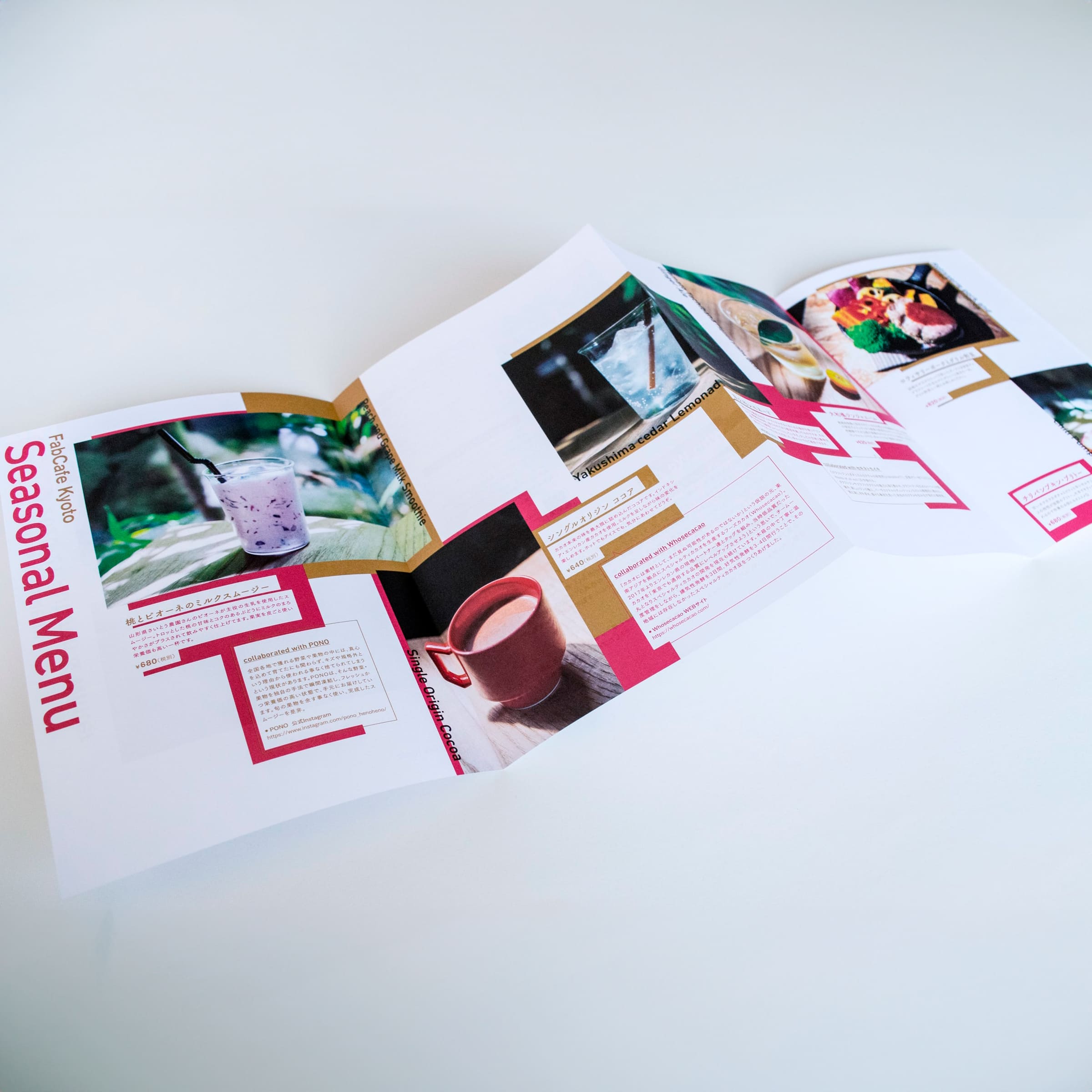 FabCafeのメニューデザイン