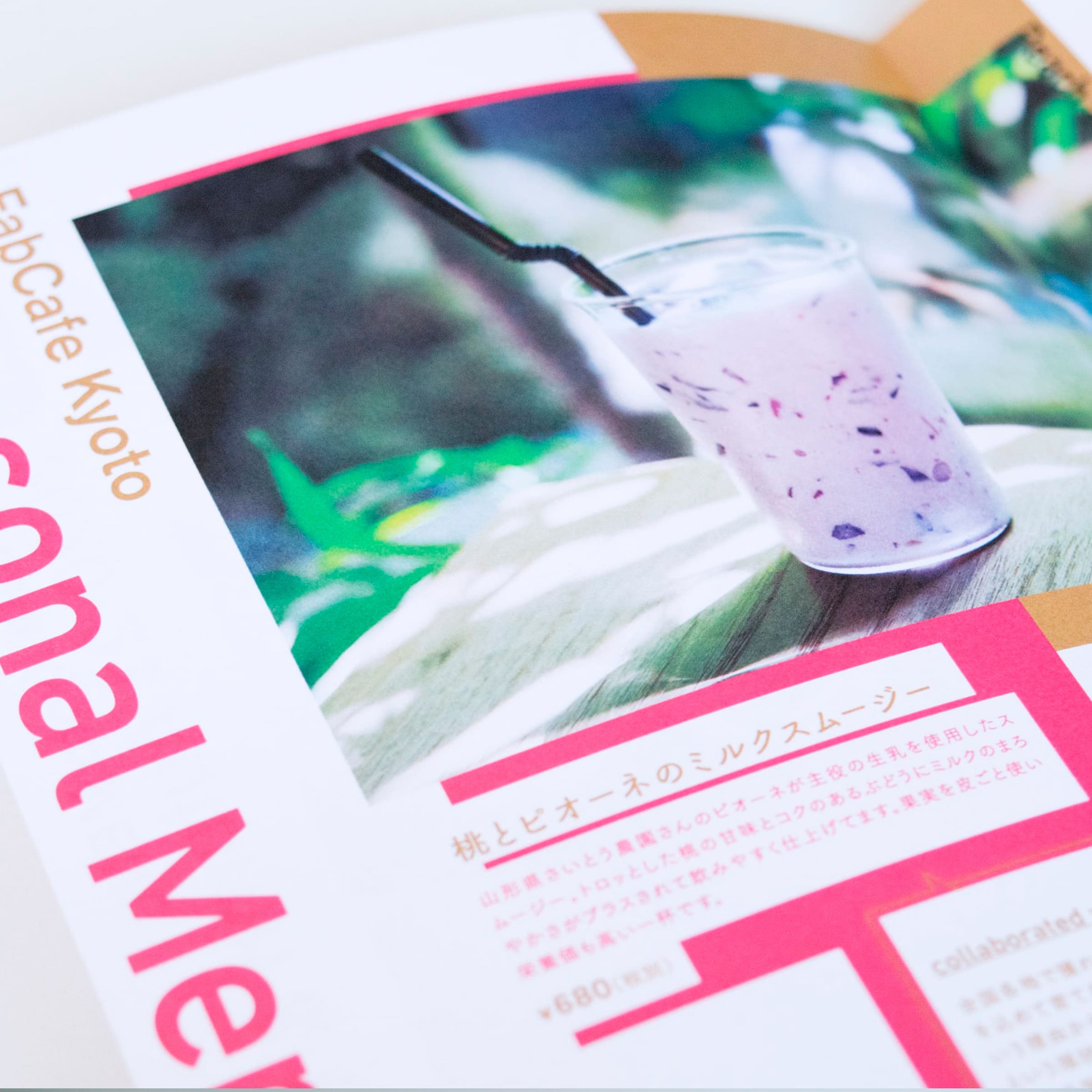 FabCafeのグラフィックデザイン