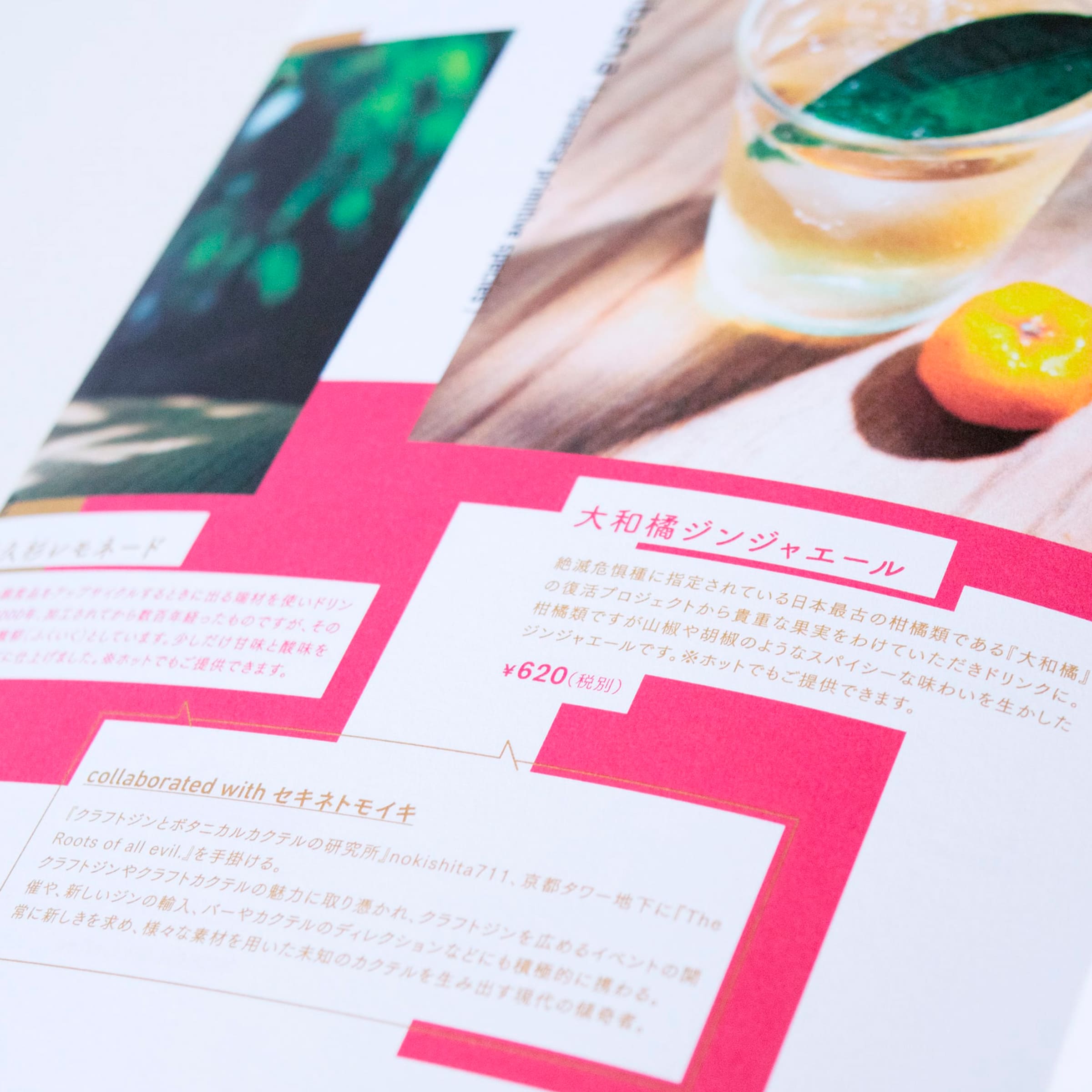 カフェメニューのデザイン