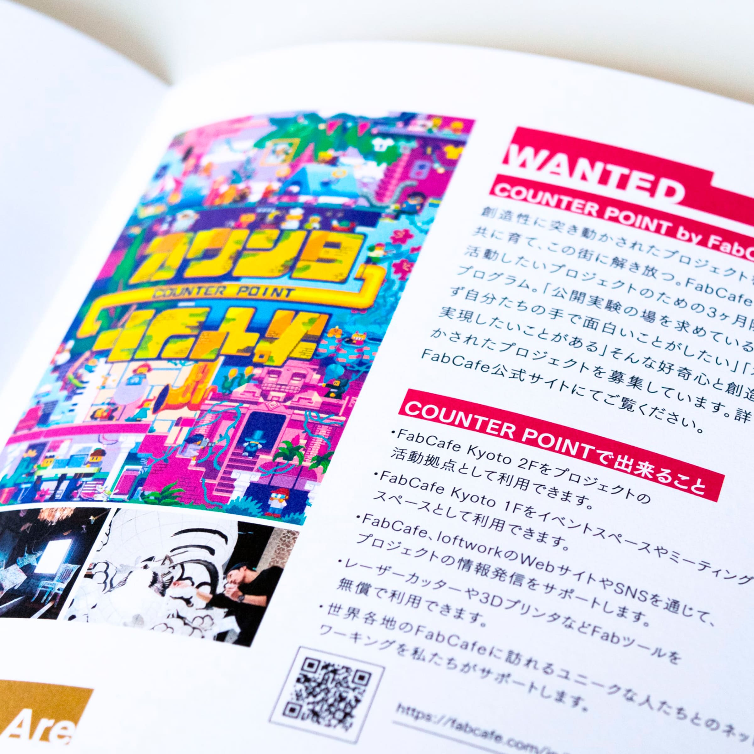 カフェメニューのグラフィックデザイン