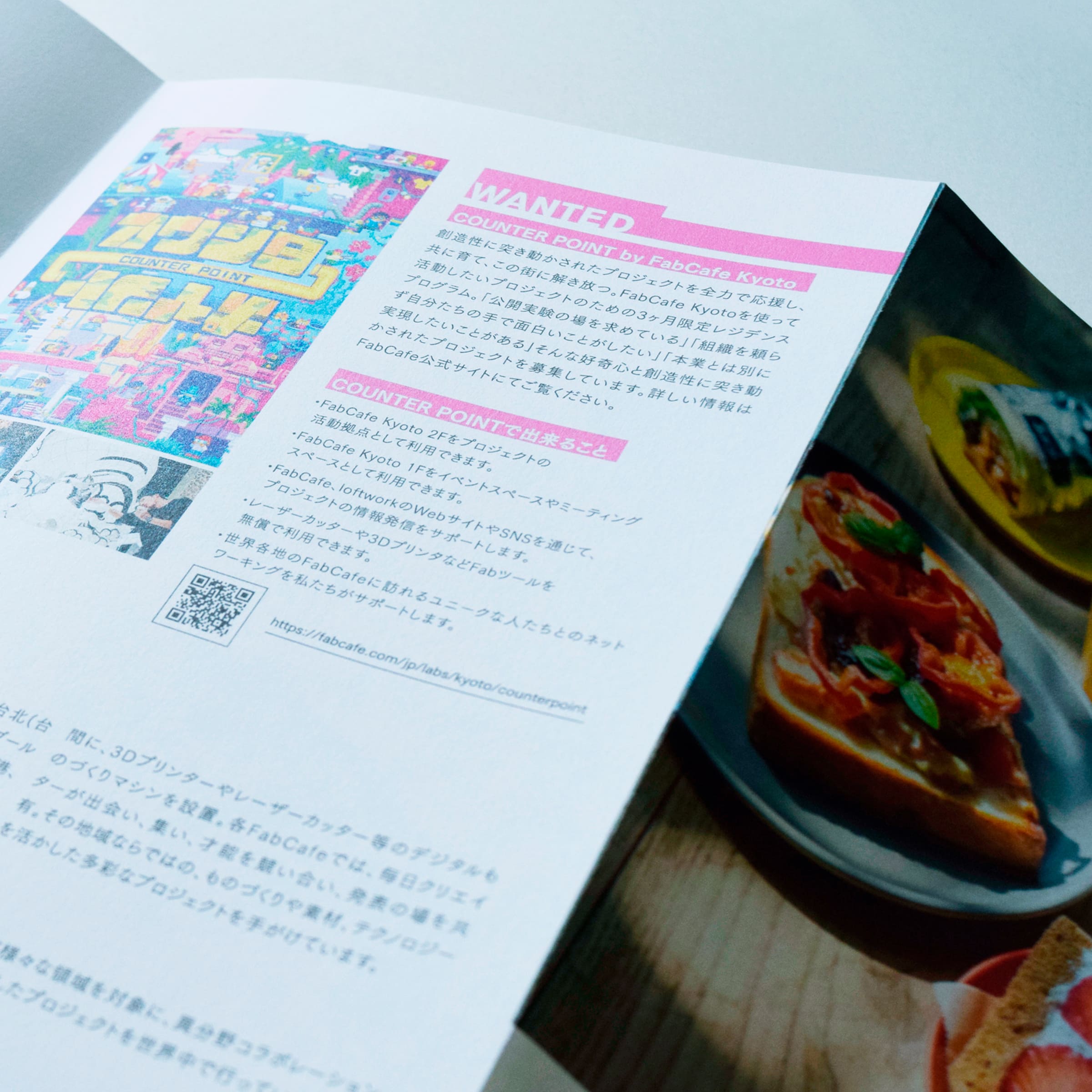 FabCafeのグラフィックデザイン