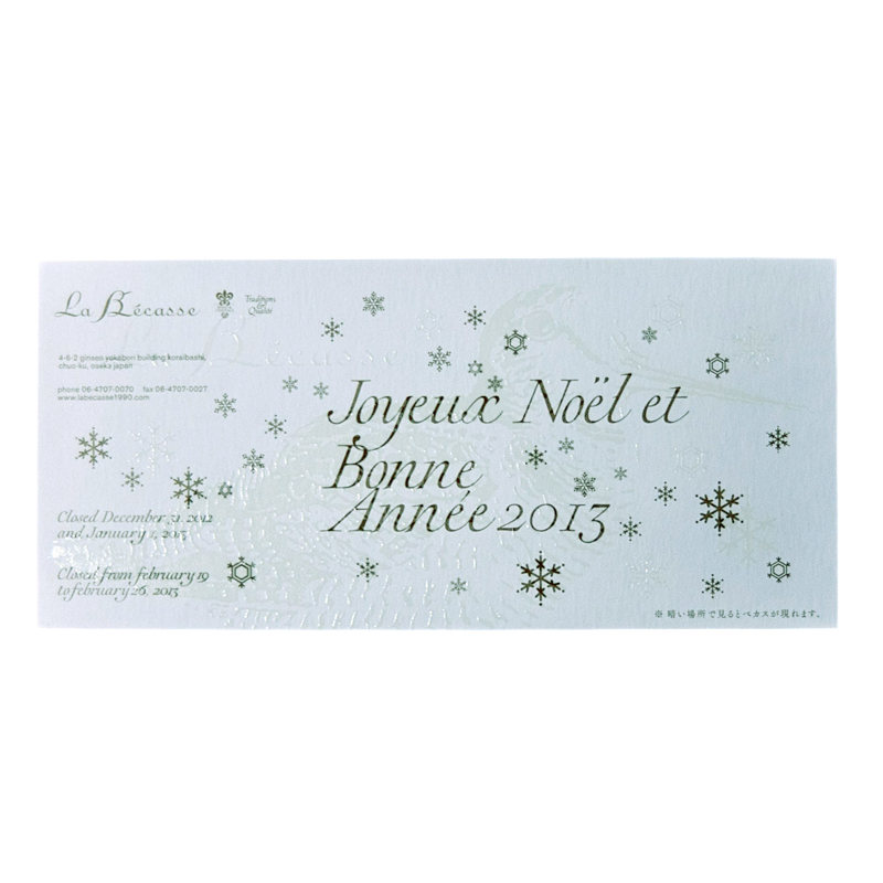 フレンチ料理店のグラフィックデザイン