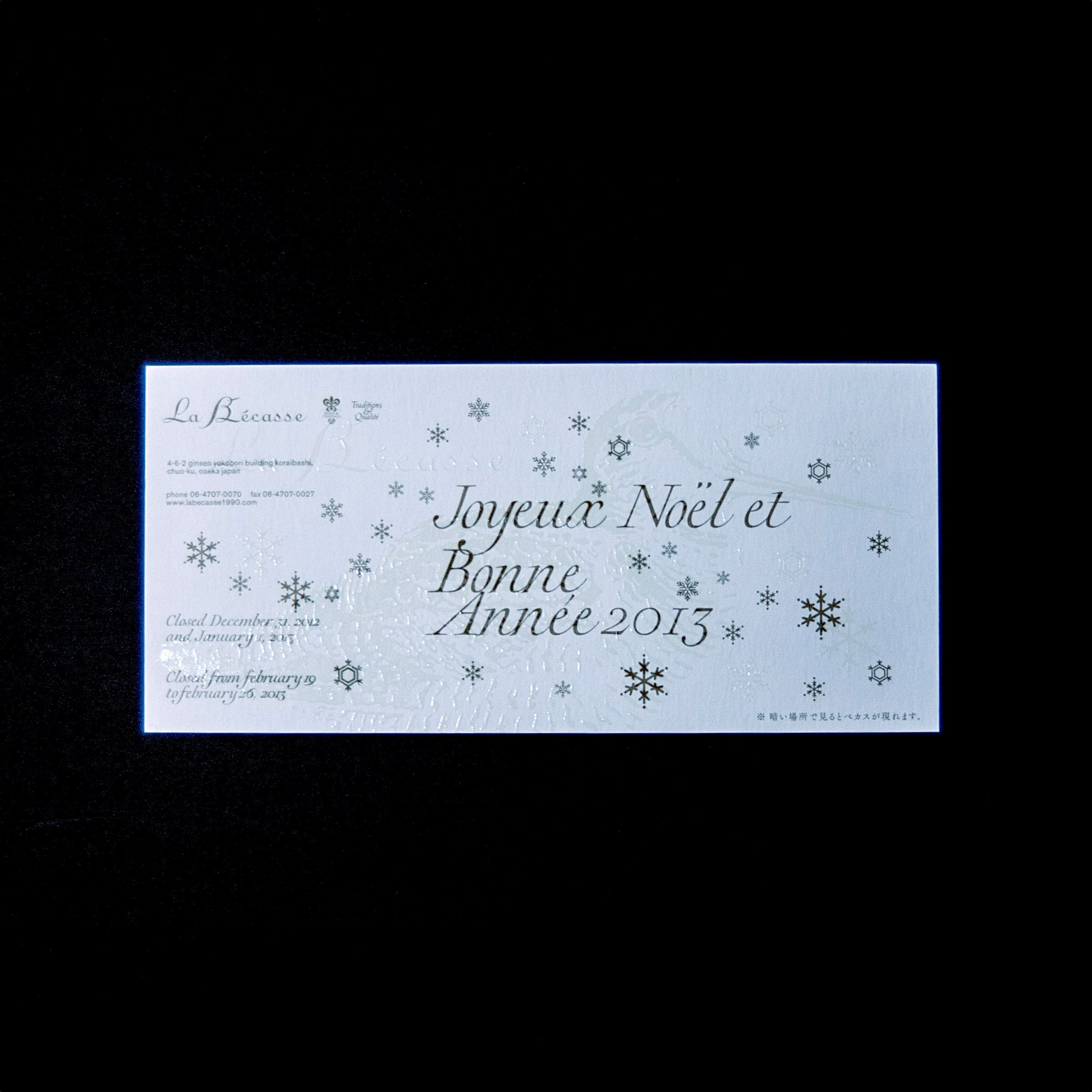 labeccase 2012-2013aw, season greeting card