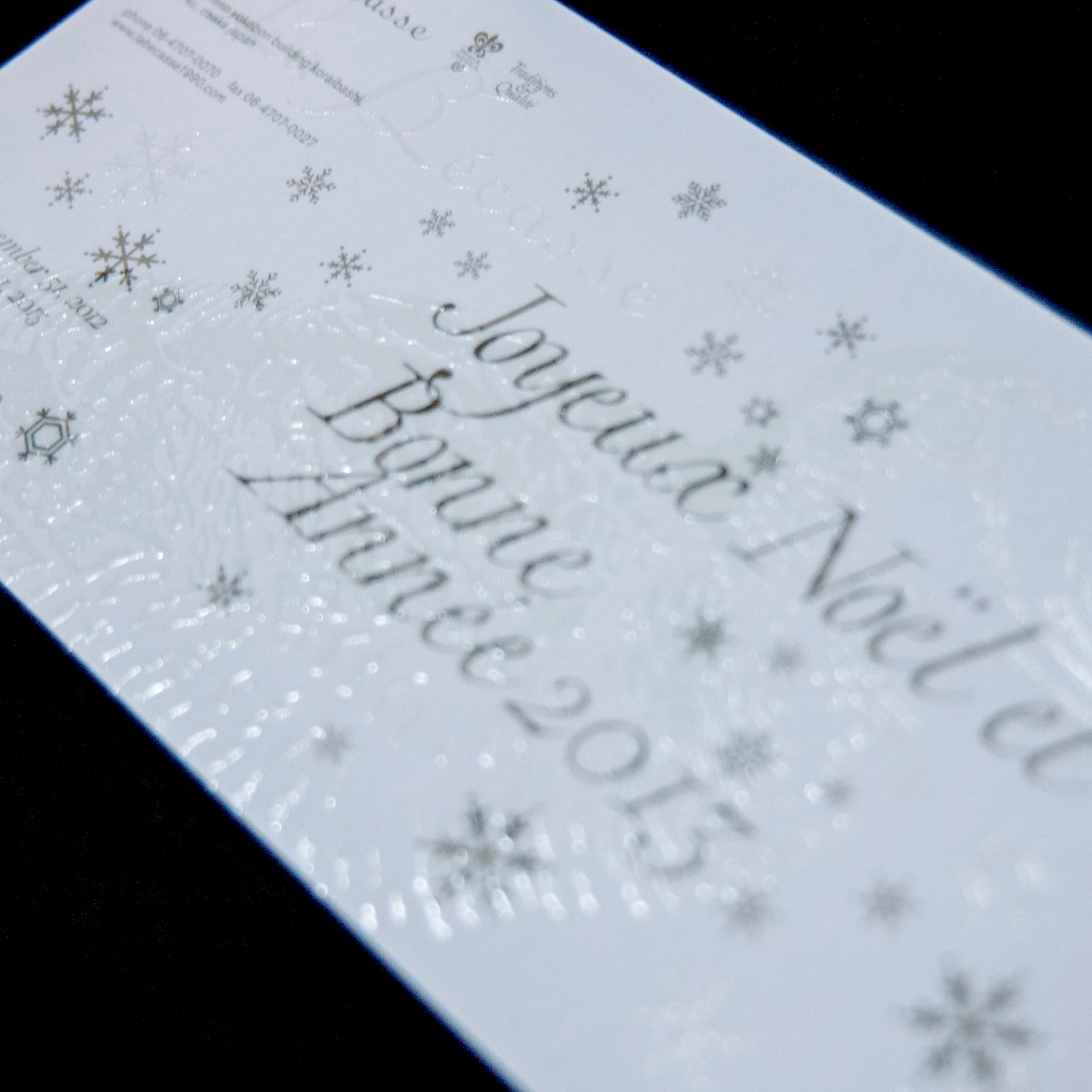 蓄光印刷のカード