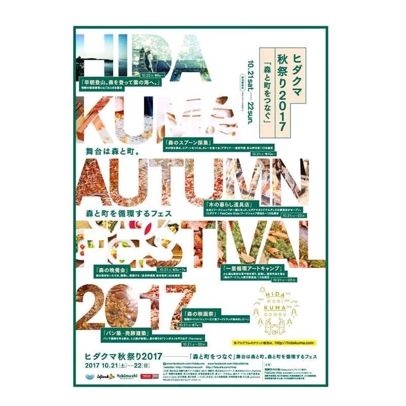 林業サービスのロゴデザイン