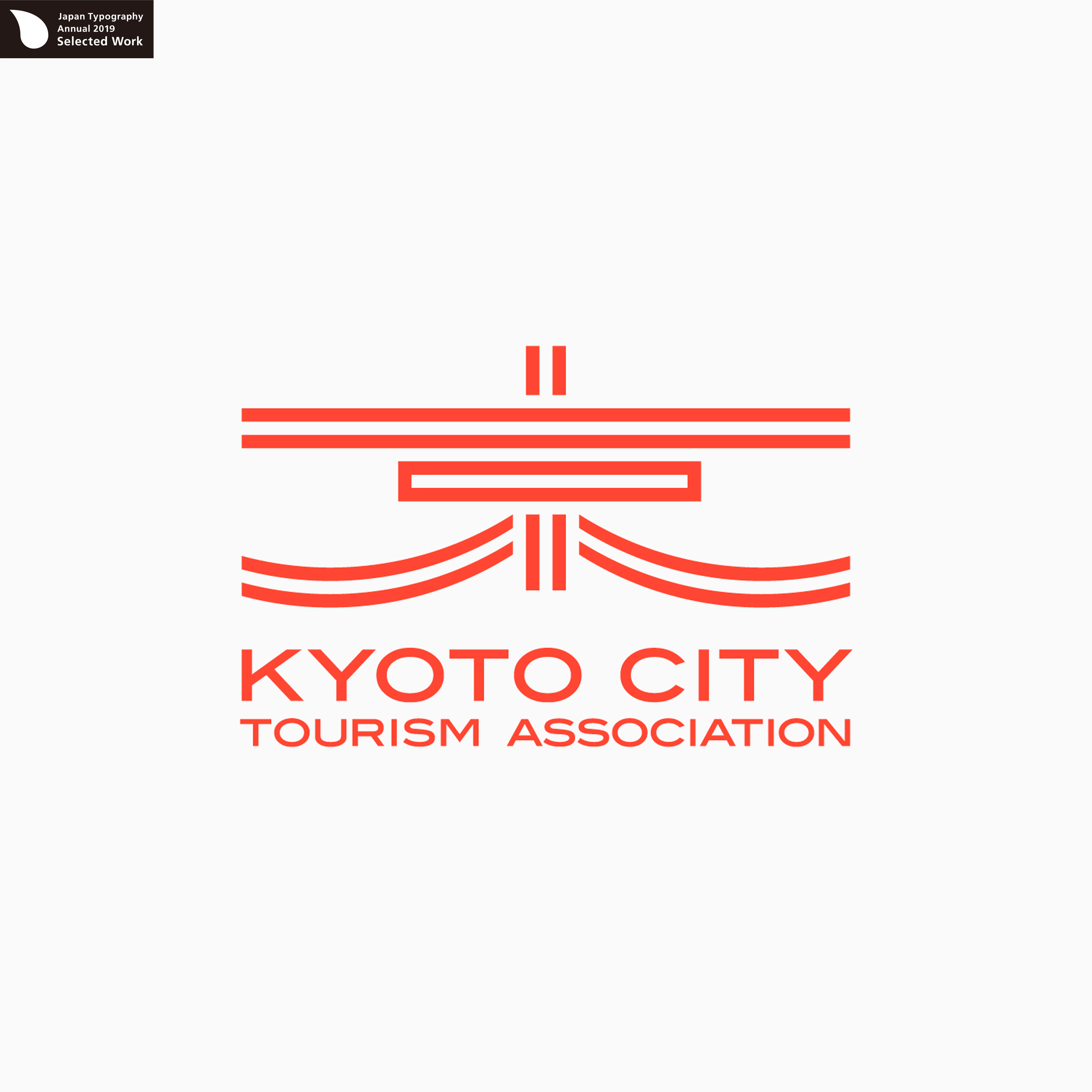 観光協会のロゴマーク