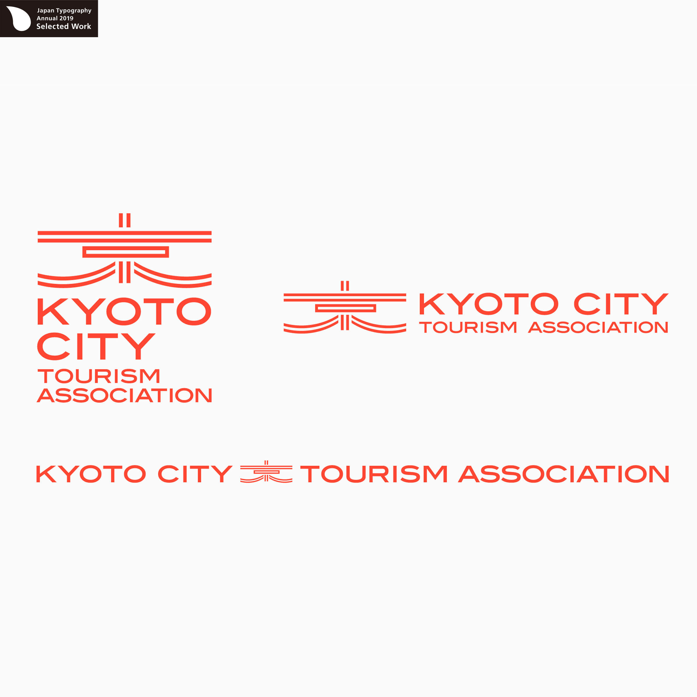 観光協会のグラフィックデザイン