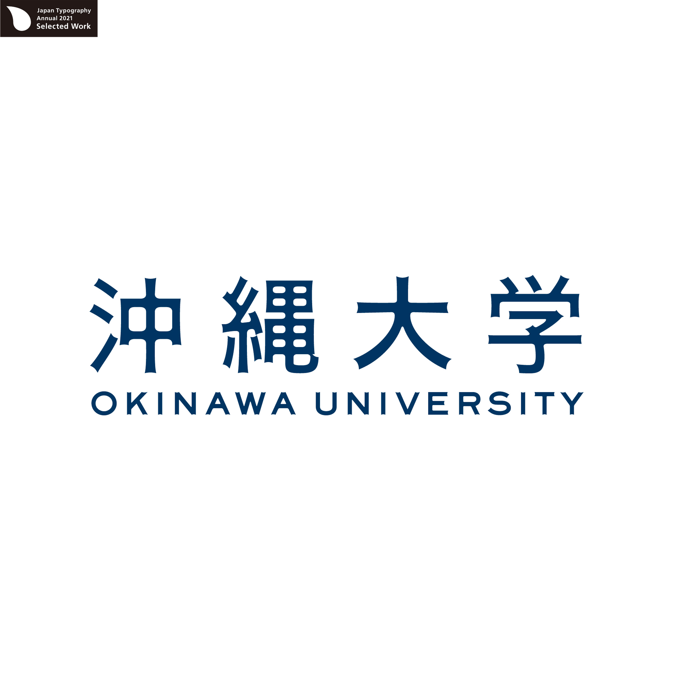 大学のロゴマークデザイン