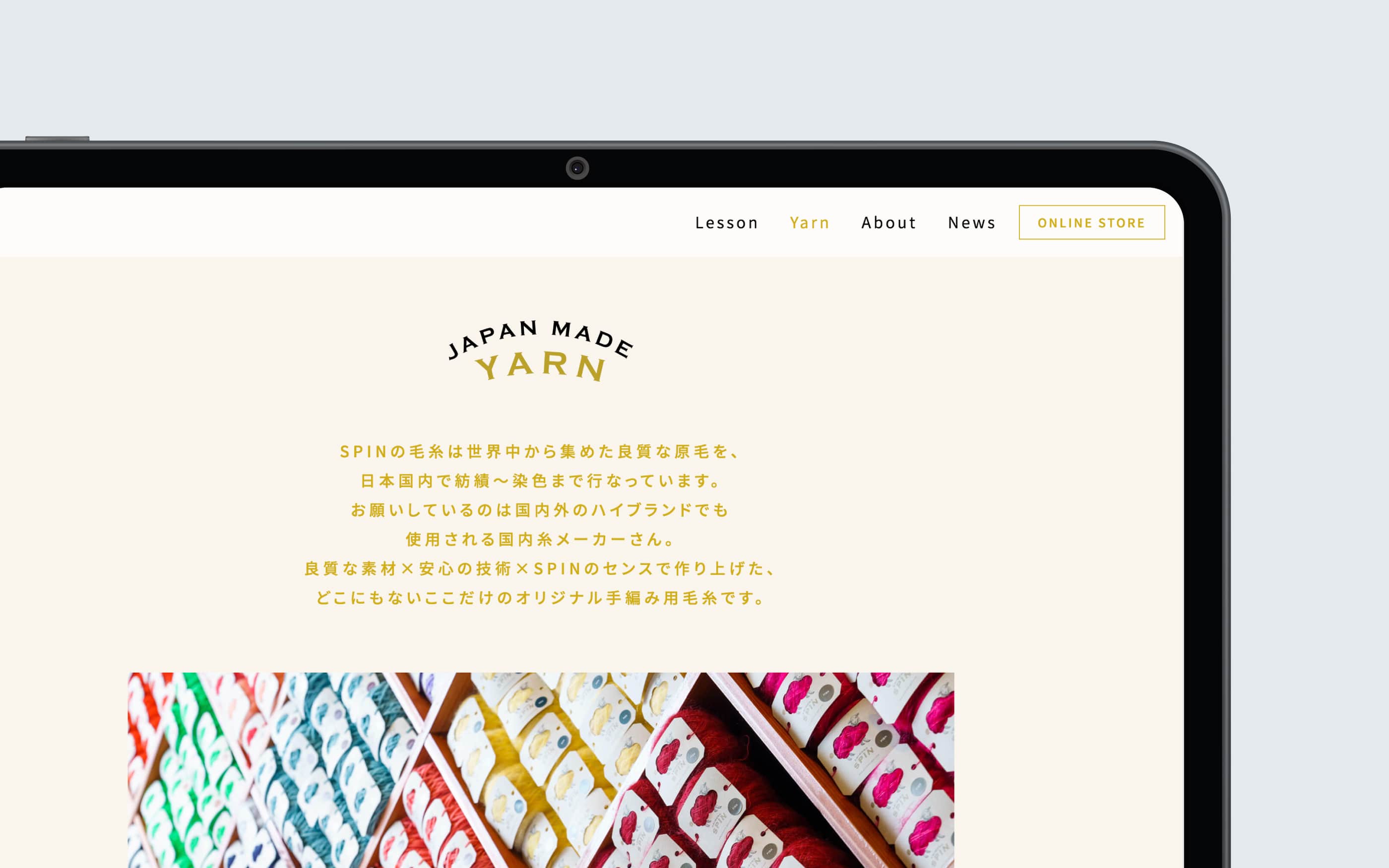 毛糸屋さんのwebサイト, グラフィックデザイン