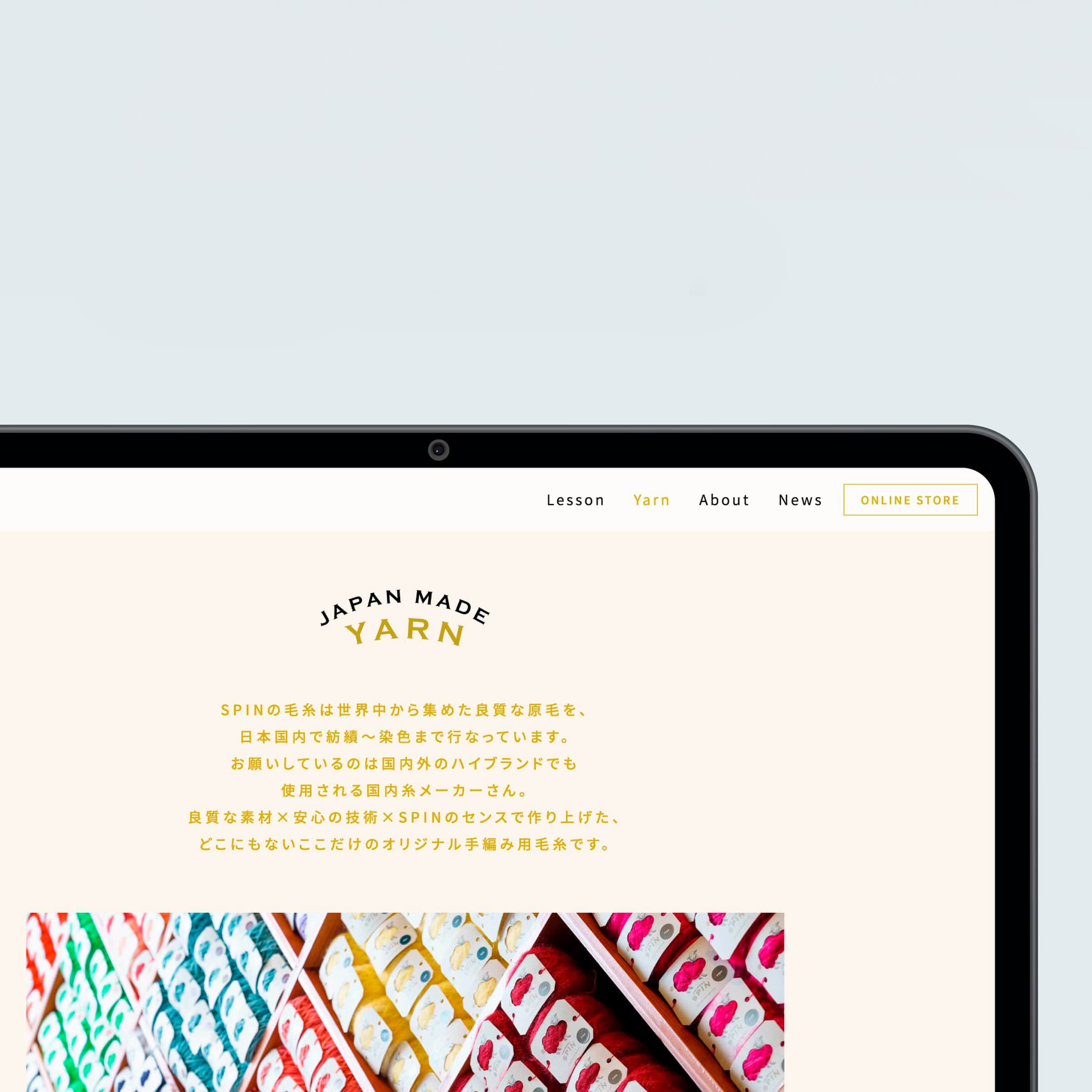 毛糸屋さんのwebサイト, グラフィックデザイン