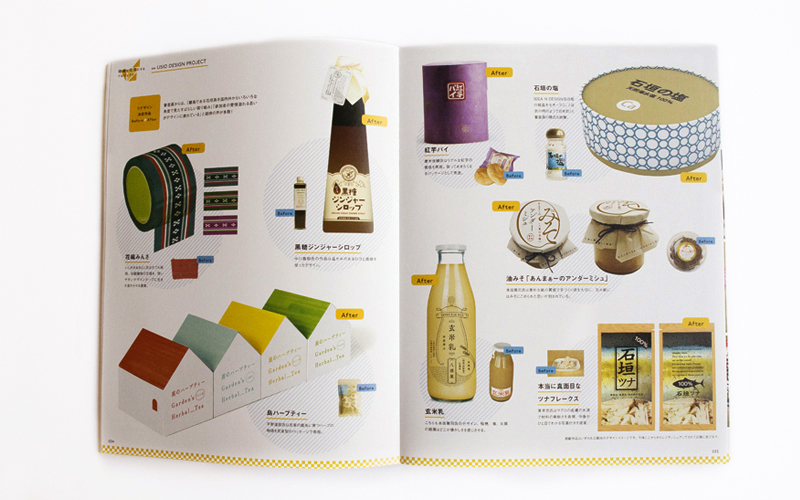 デザイン トレンド アーカイブ vol.4