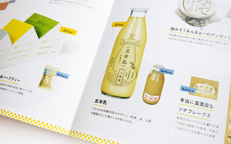 デザイン トレンド アーカイブ vol.4