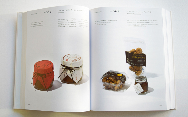 年鑑日本のパッケージデザイン2015