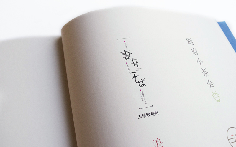 あたらしい和のデザイン