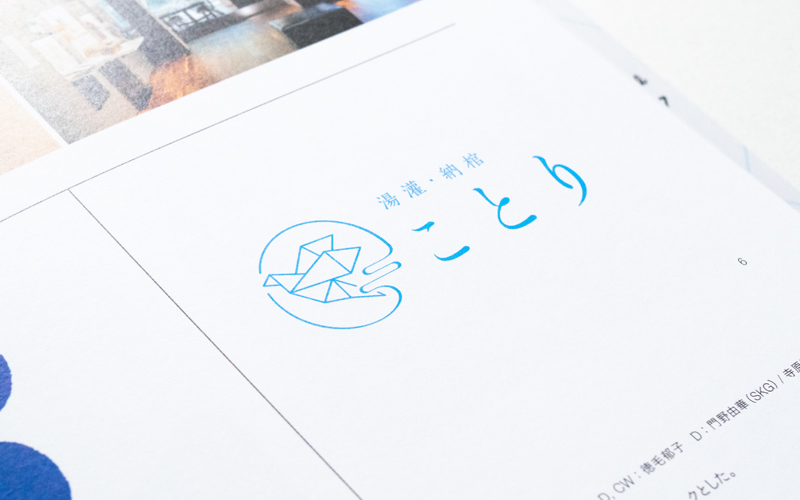 信頼誠実を大切にする業種別ロゴデザイン