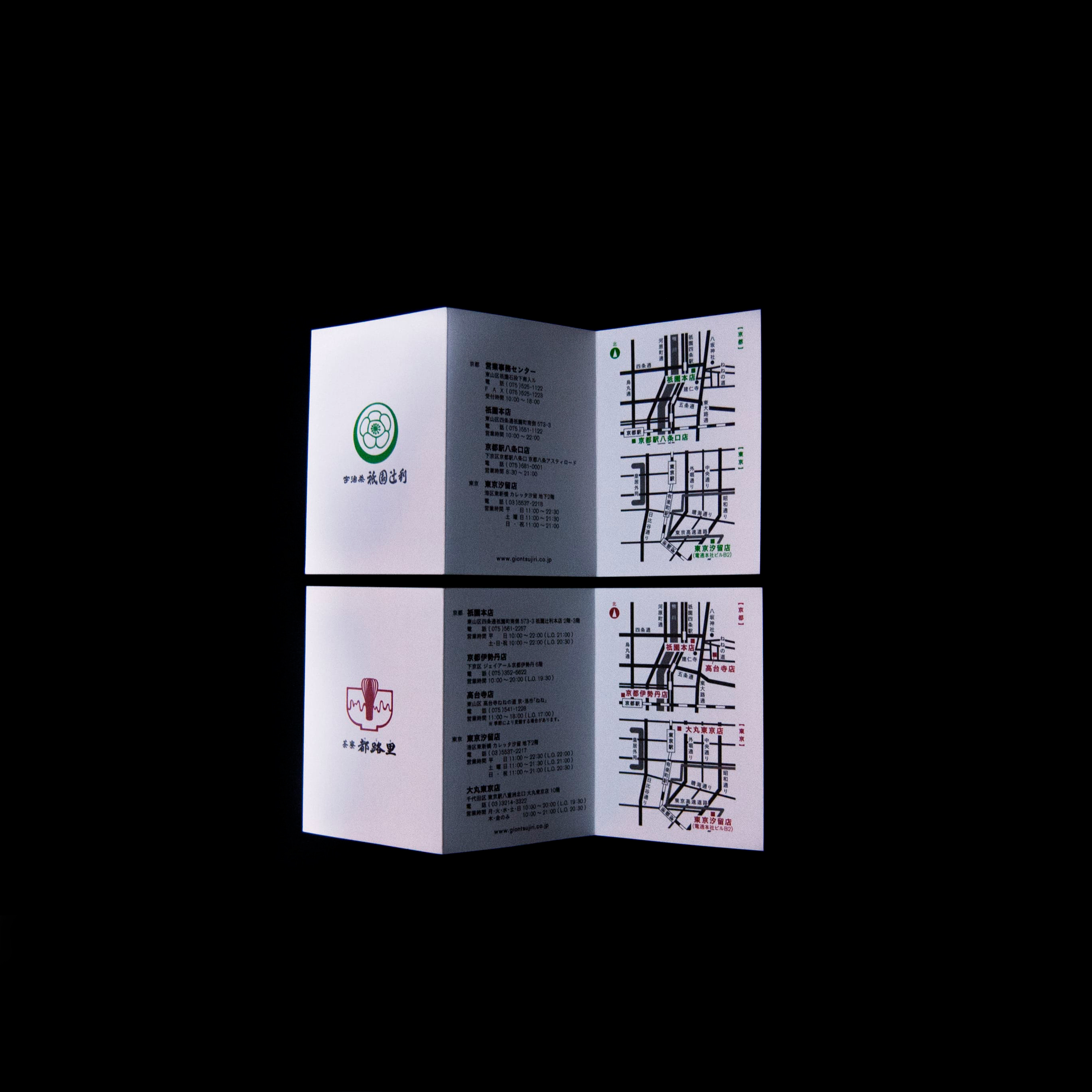 老舗茶屋のショップカード