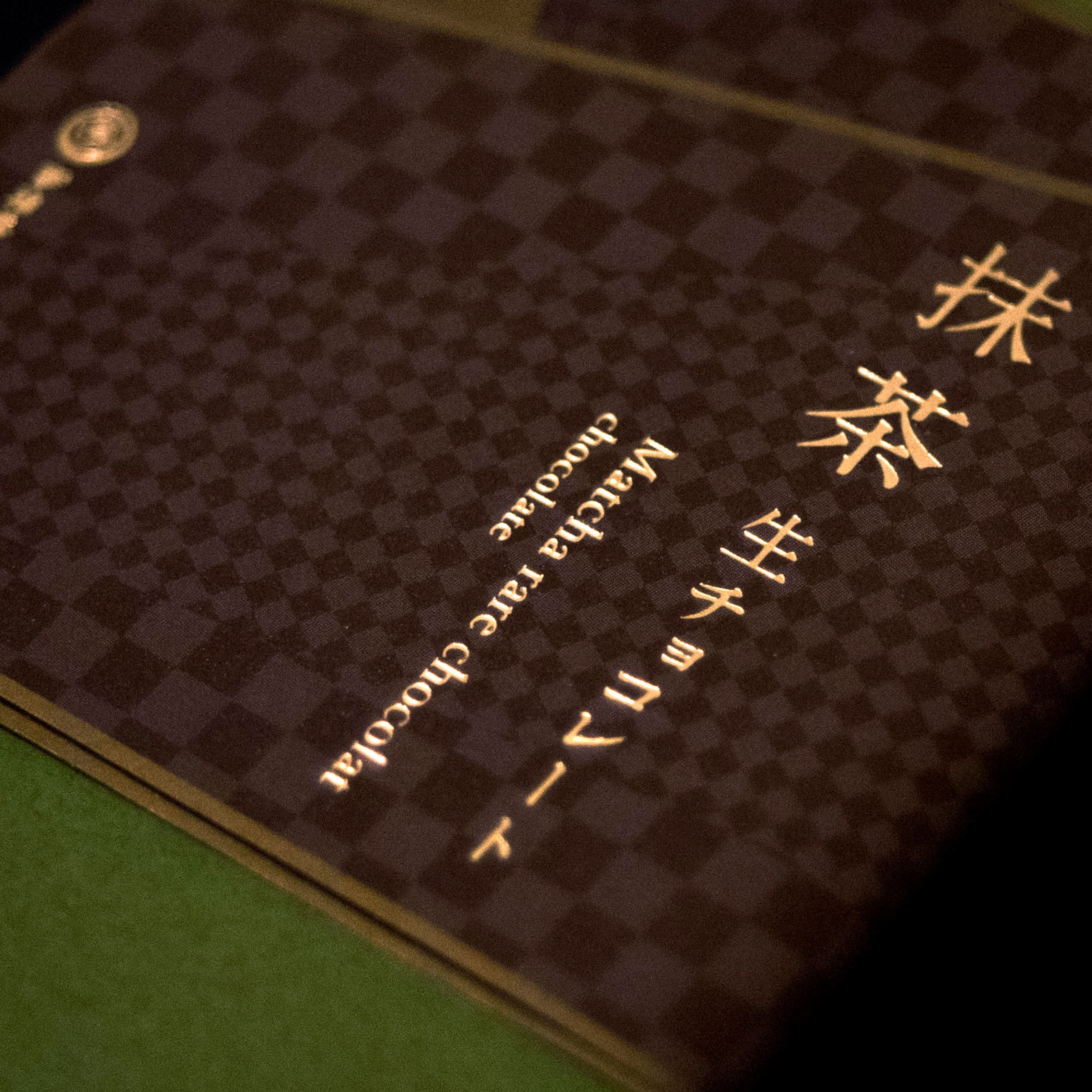 チョコのパッケージデザイン