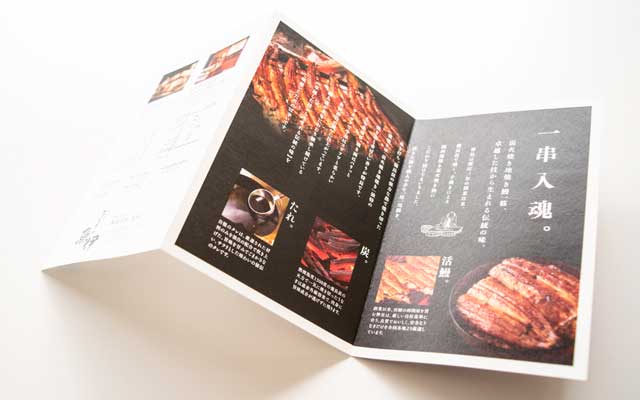 飲食店の冊子デザイン